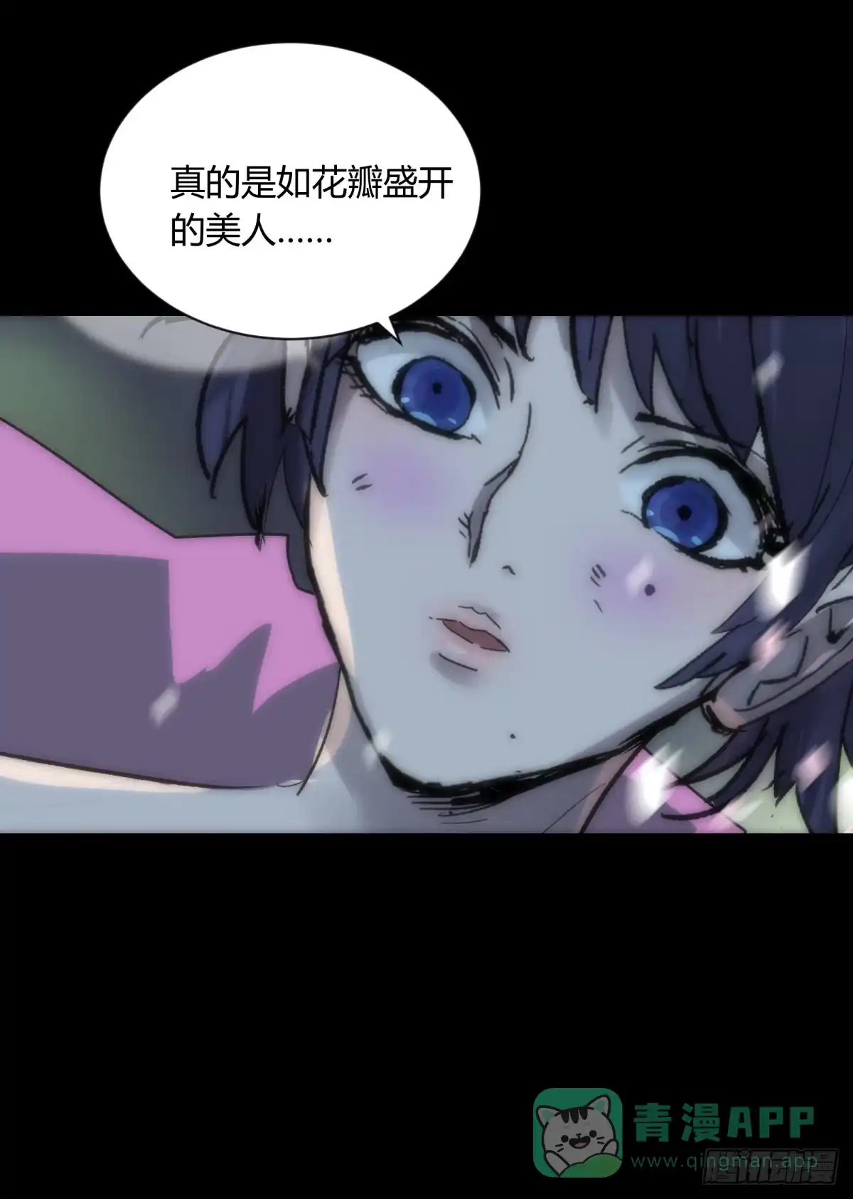 《三更四鼓》67年华 第11页
