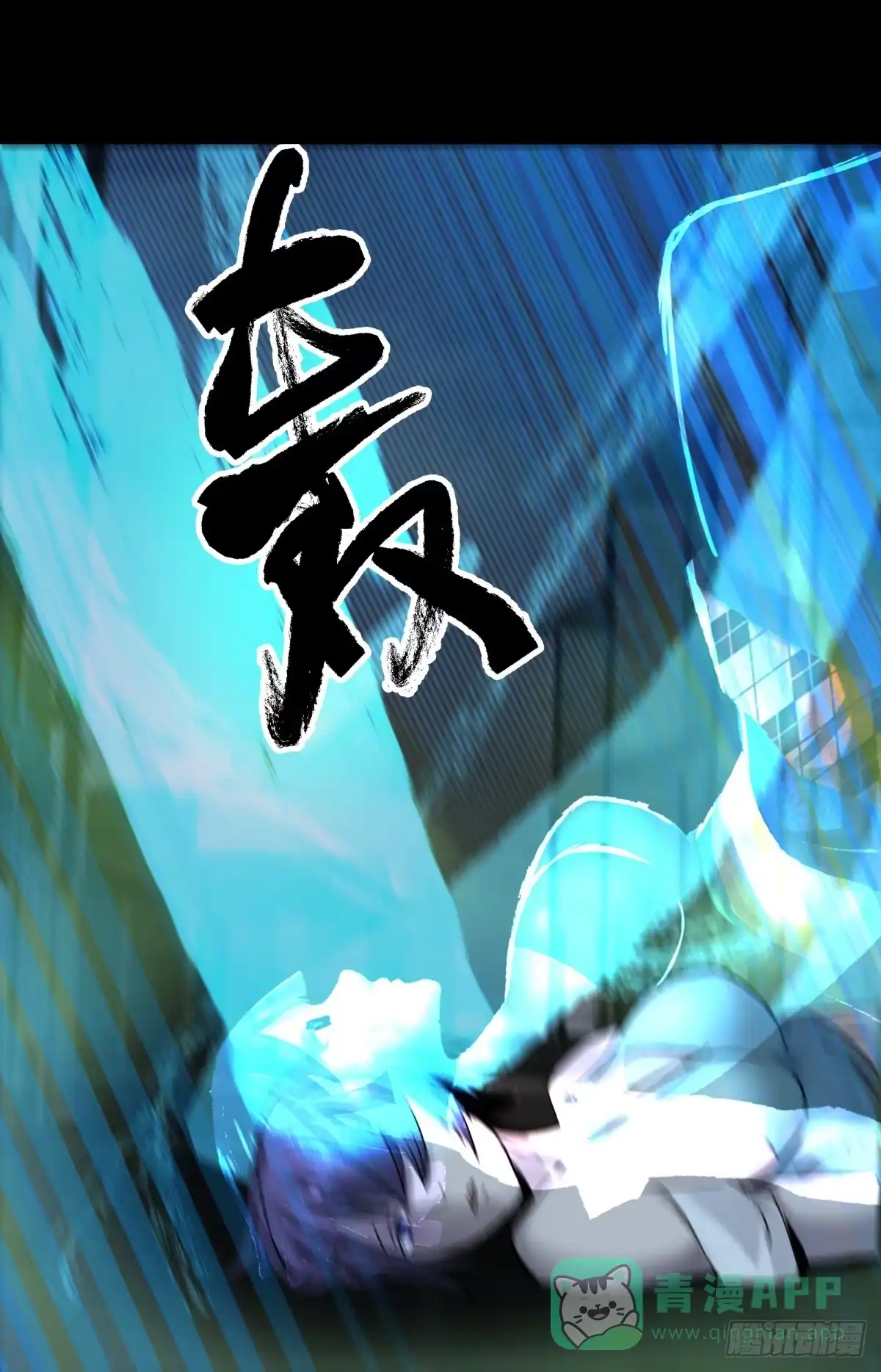 《三更四鼓》67年华 第16页