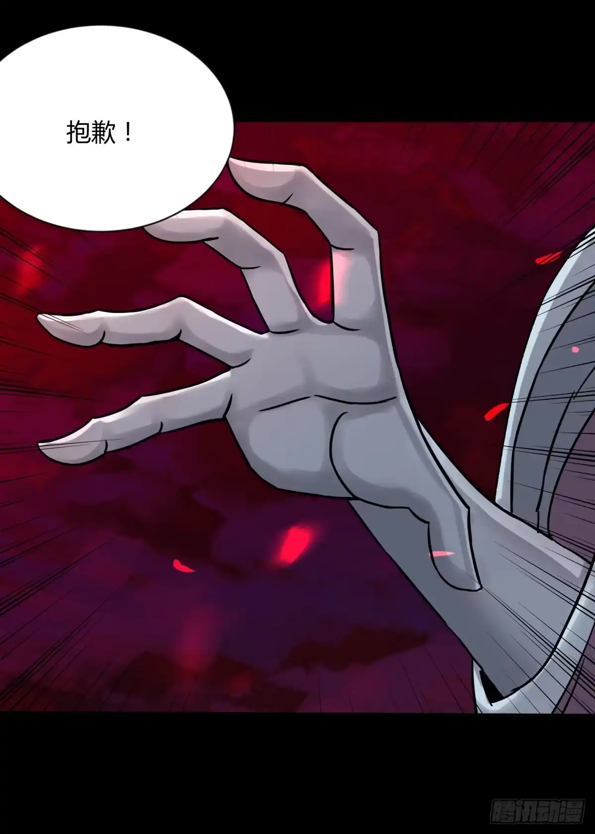 《三更四鼓》67年华 第13页