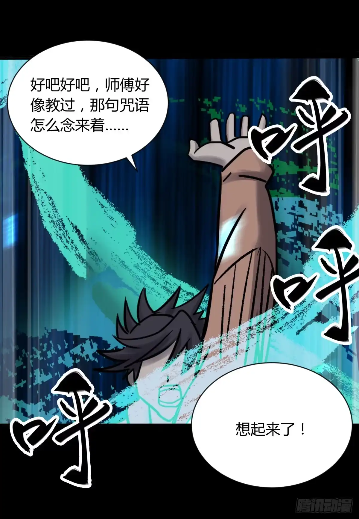 《三更四鼓》67年华 第29页