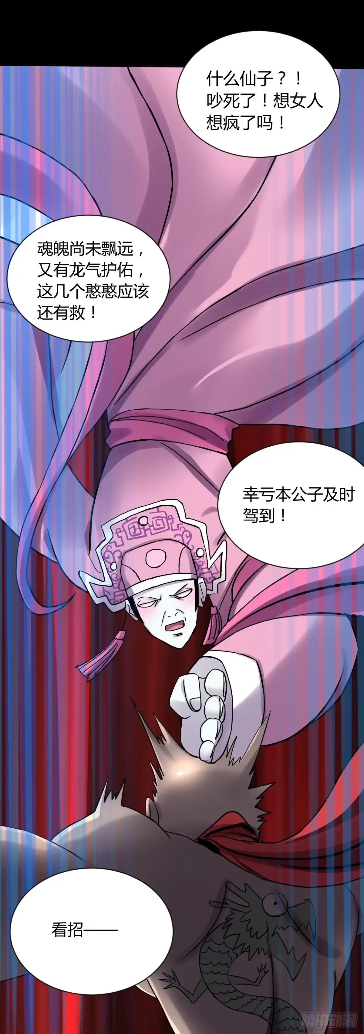 《三更四鼓》67年华 第4页