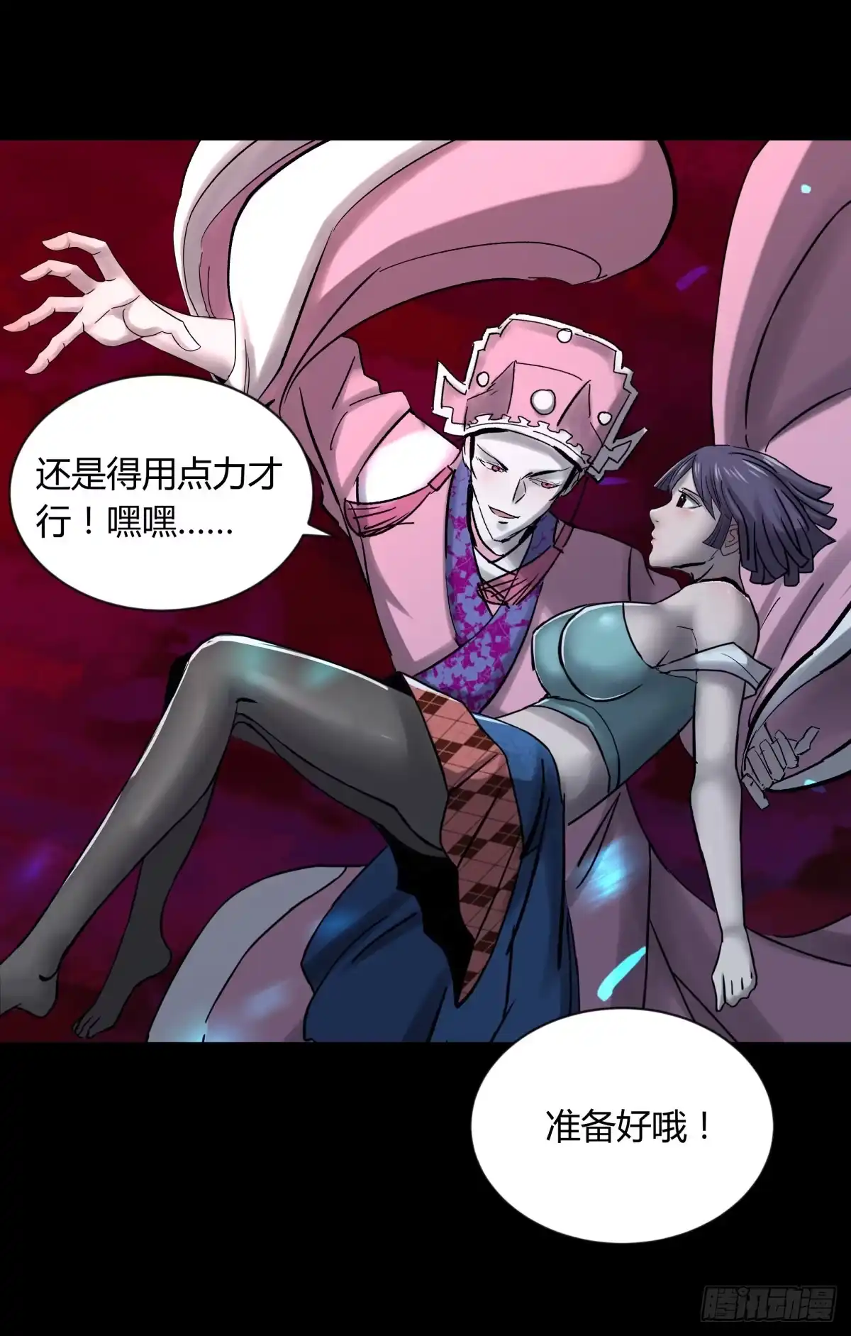 《三更四鼓》67年华 第14页