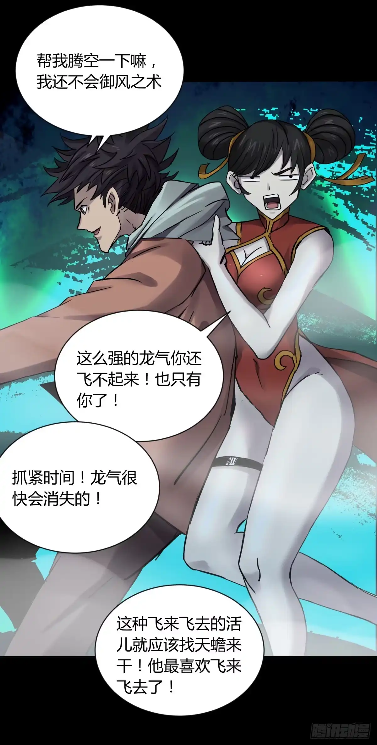 《三更四鼓》67年华 第27页