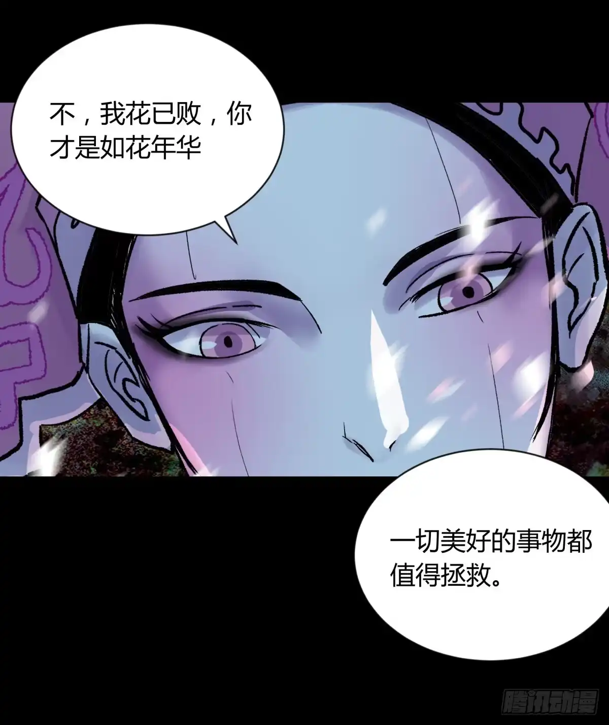《三更四鼓》67年华 第12页