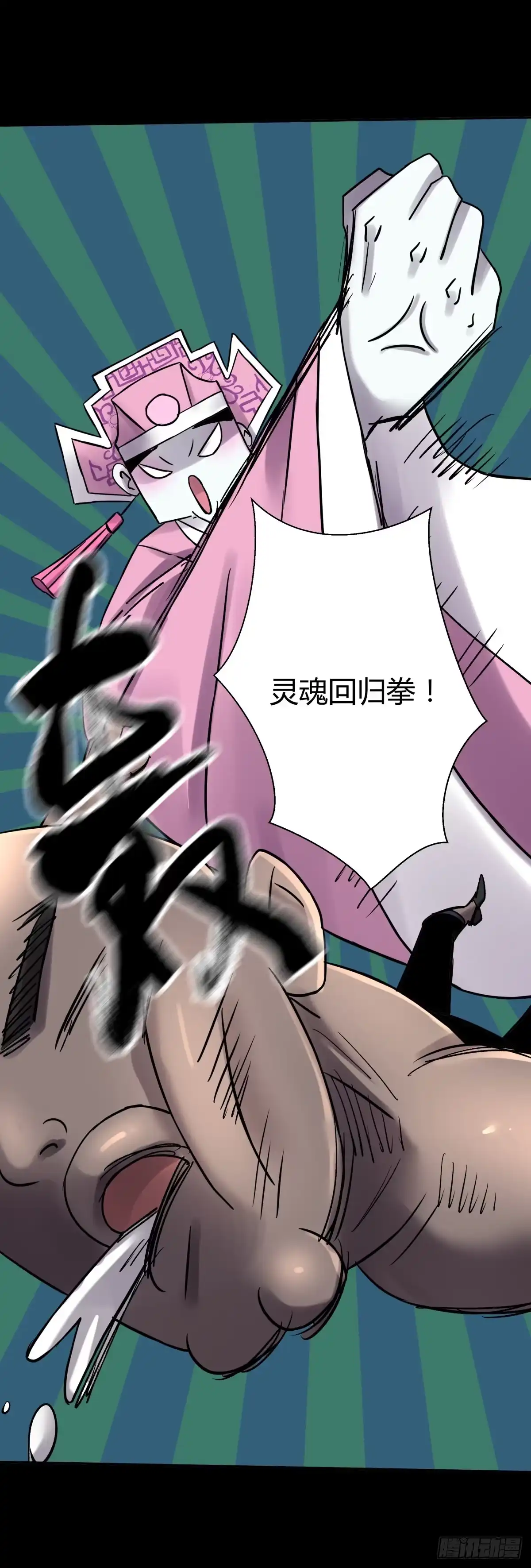 《三更四鼓》67年华 第5页