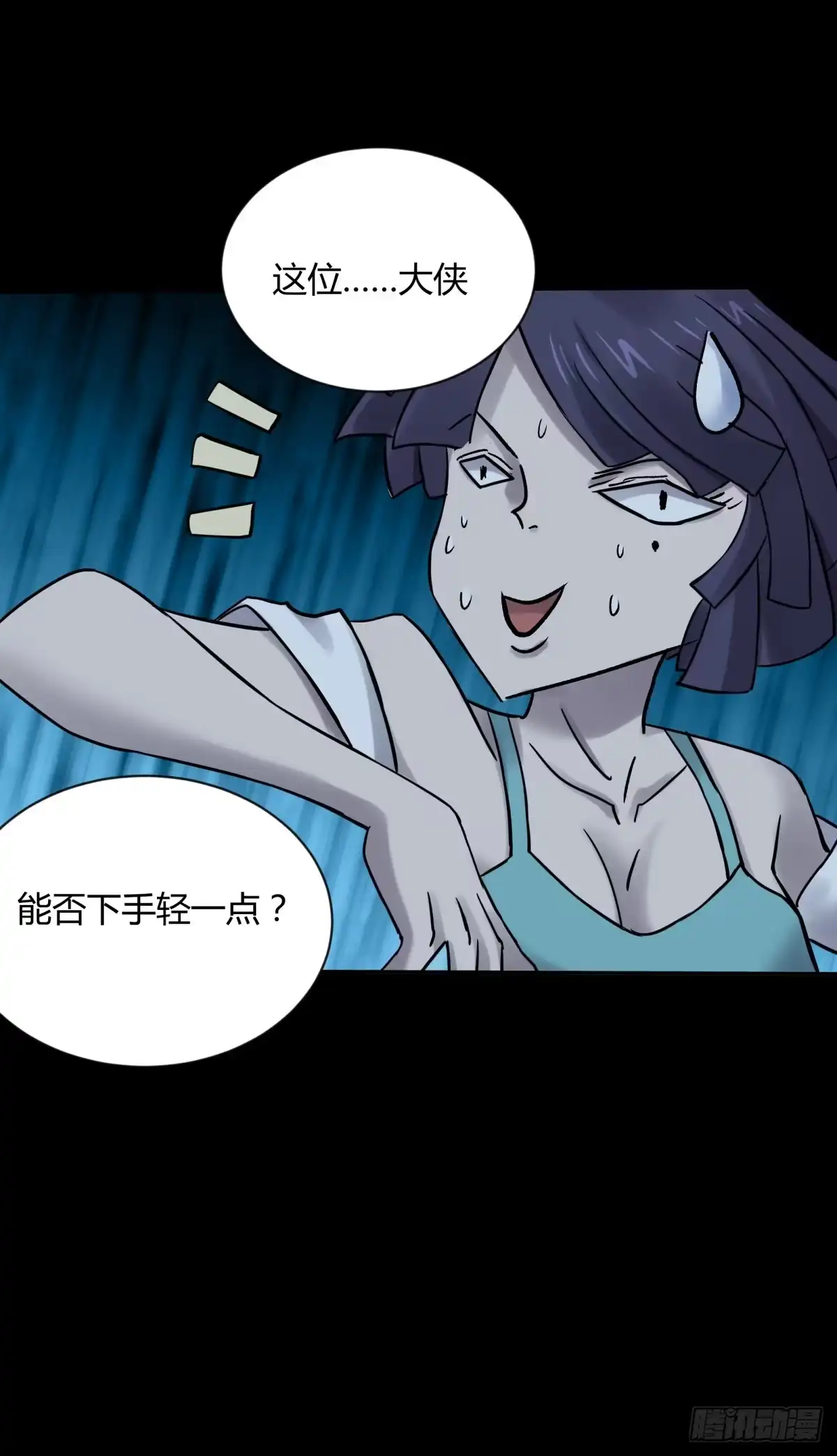 《三更四鼓》67年华 第9页
