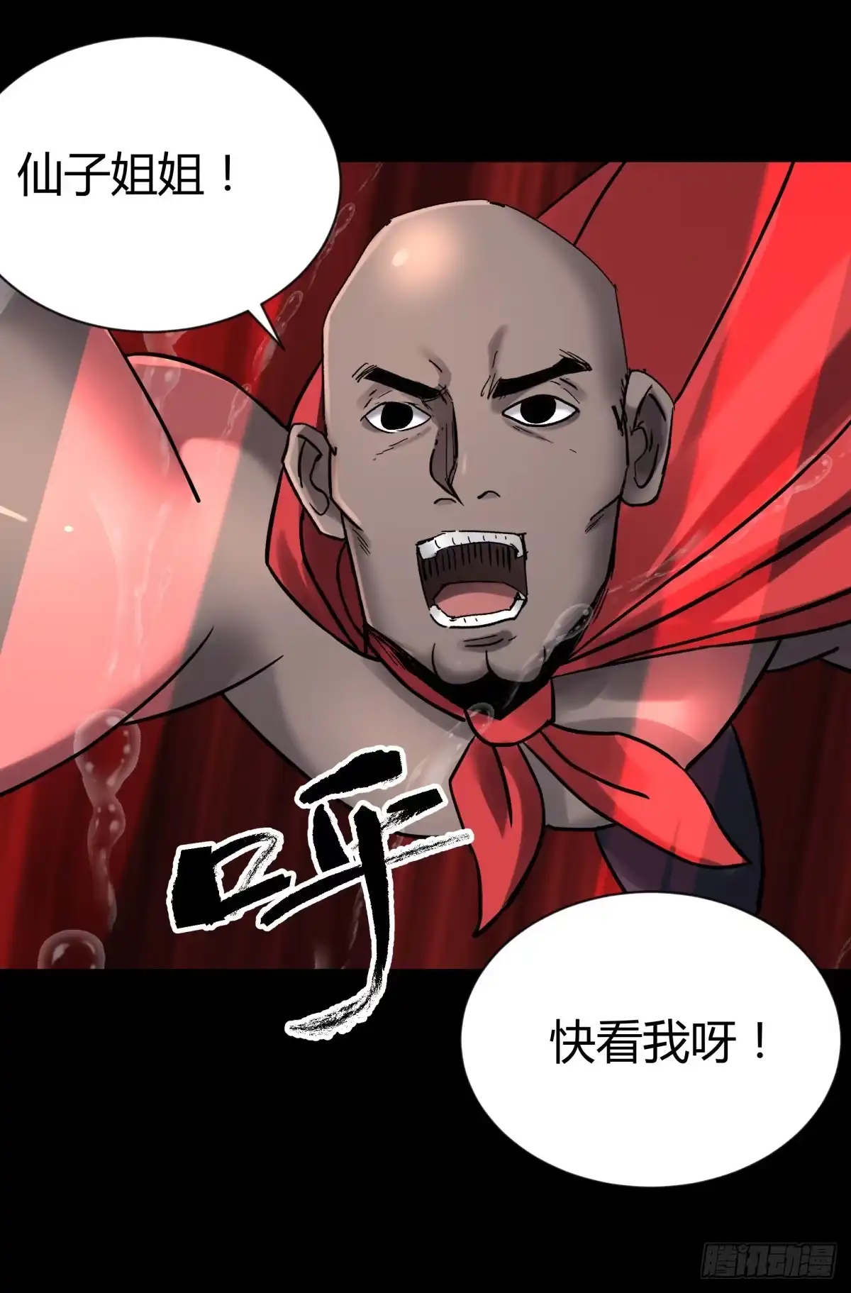 《三更四鼓》67年华 第2页