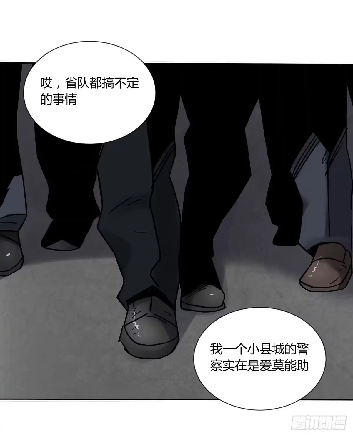 《三更四鼓》76爷爷 第12页