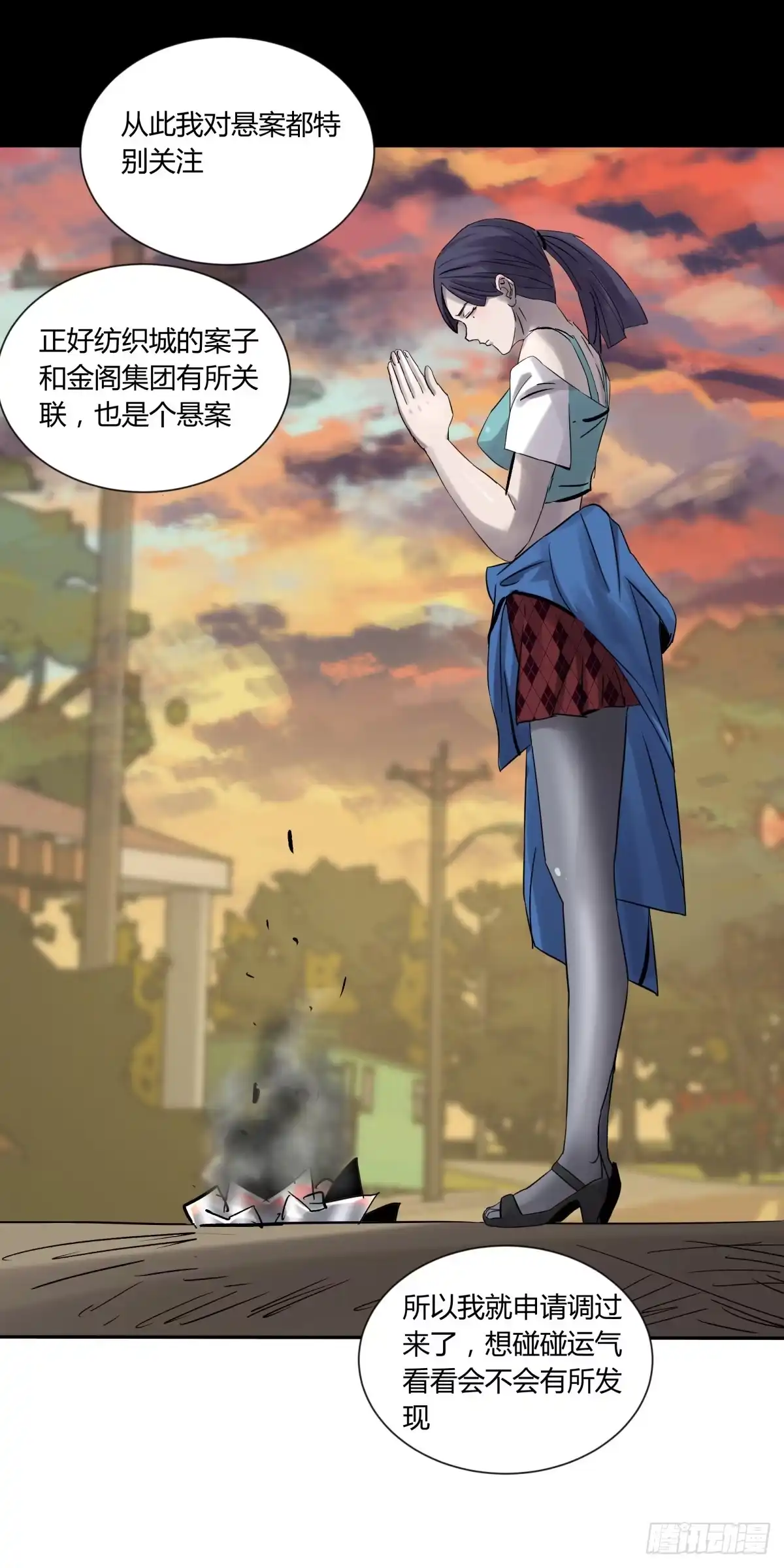 《三更四鼓》76爷爷 第9页