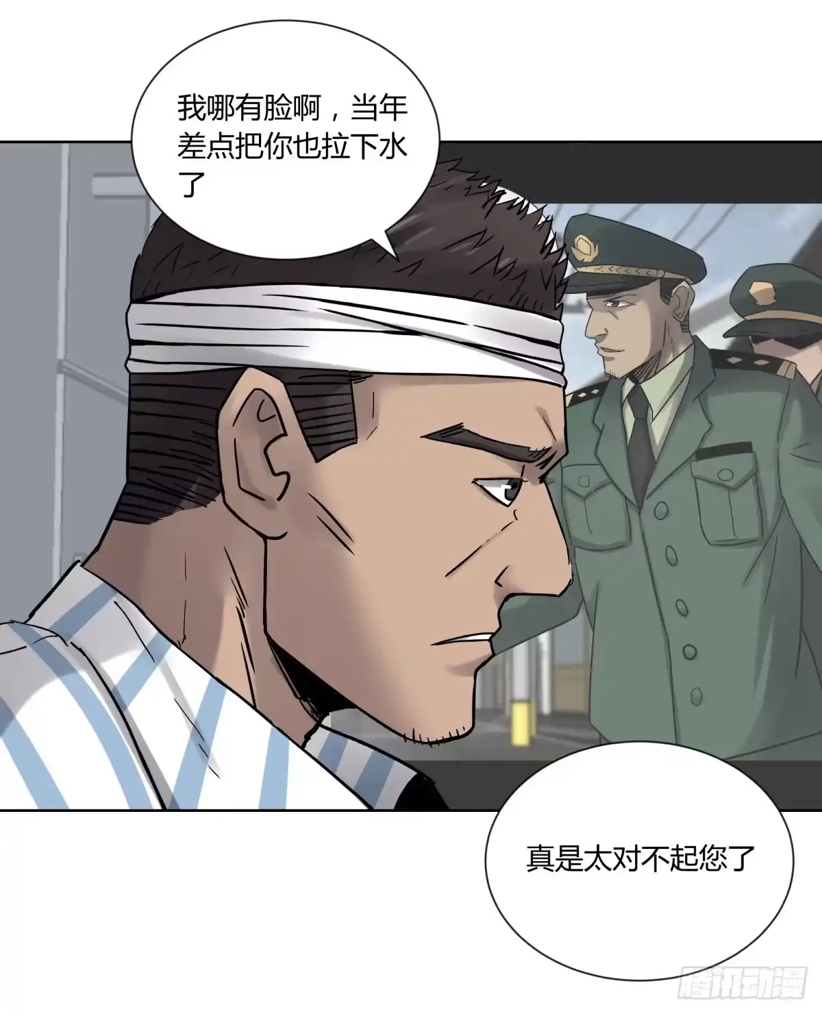 《三更四鼓》76爷爷 第22页