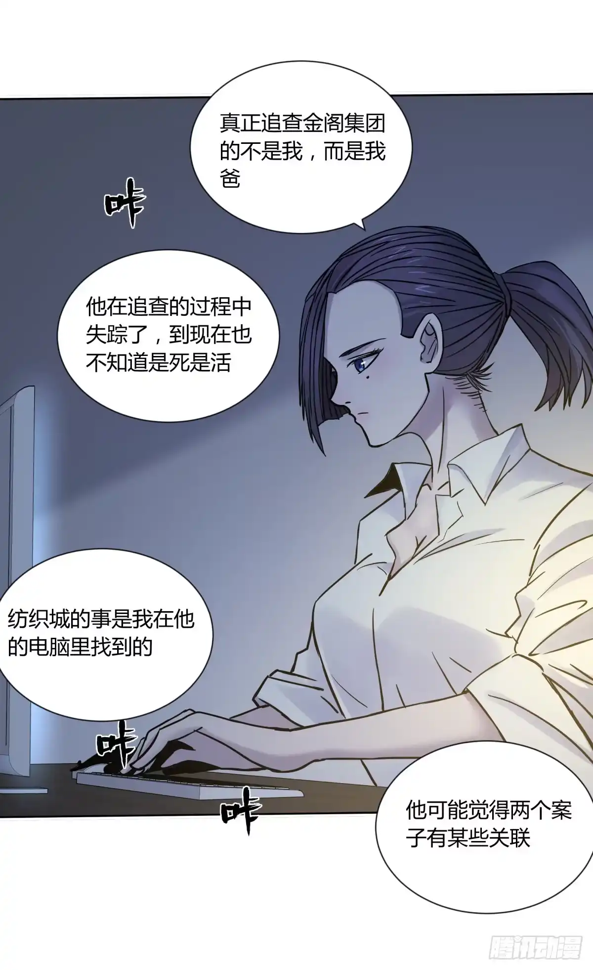 《三更四鼓》76爷爷 第4页