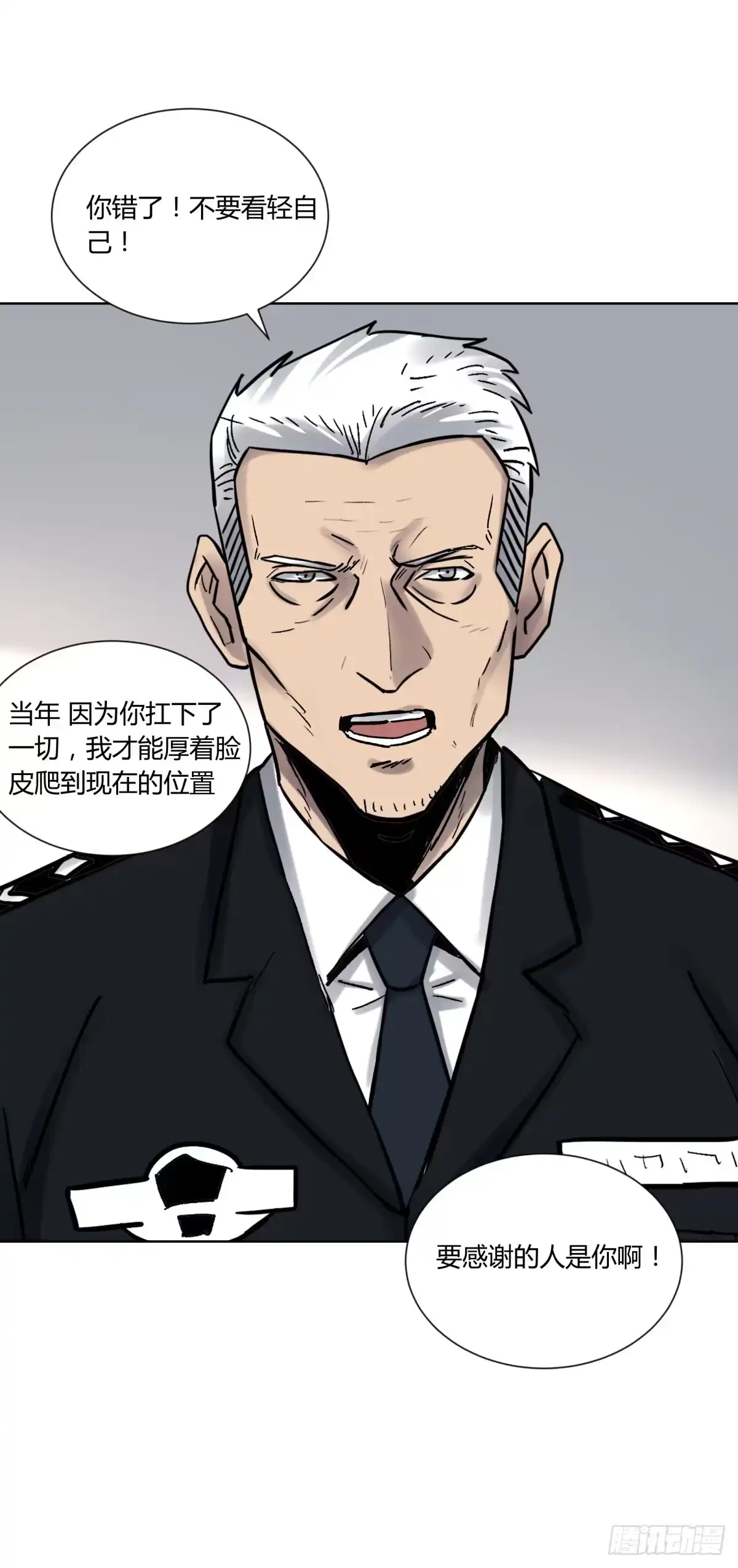 《三更四鼓》76爷爷 第23页