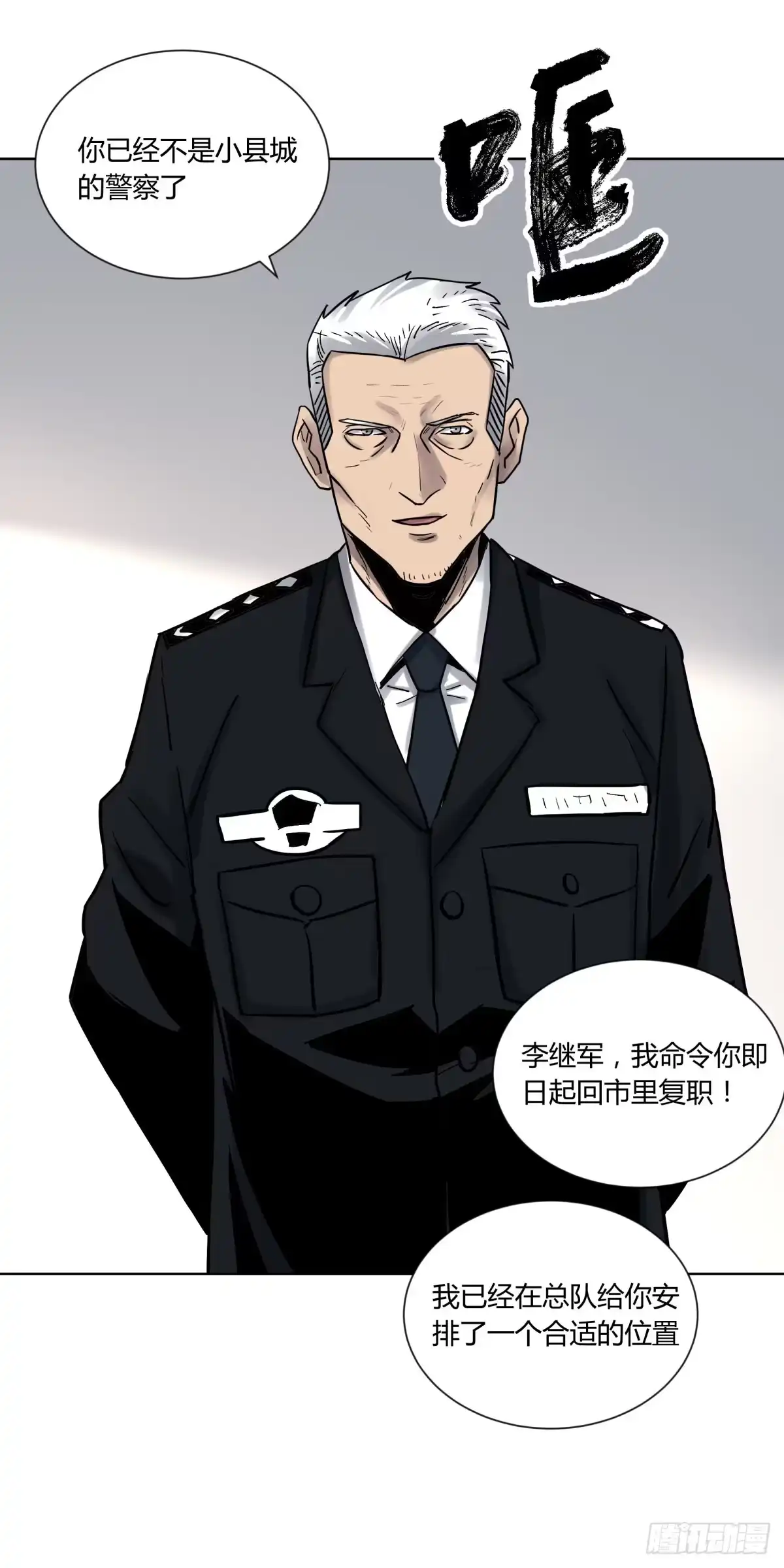 《三更四鼓》76爷爷 第17页