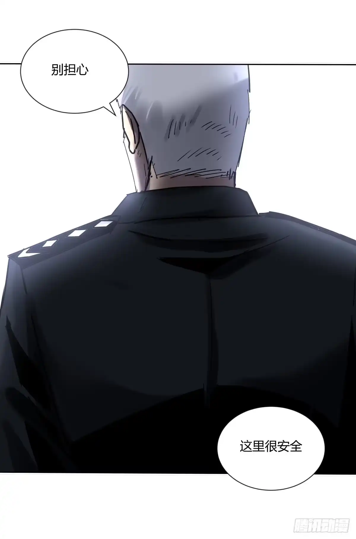 《三更四鼓》76爷爷 第14页