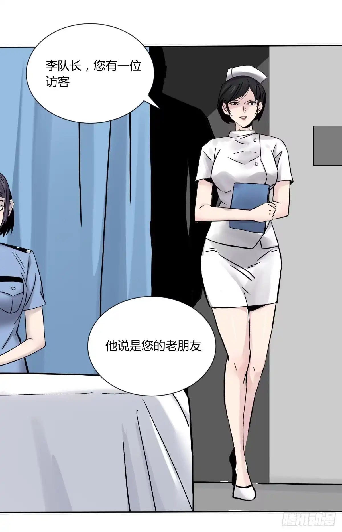《三更四鼓》76爷爷 第15页
