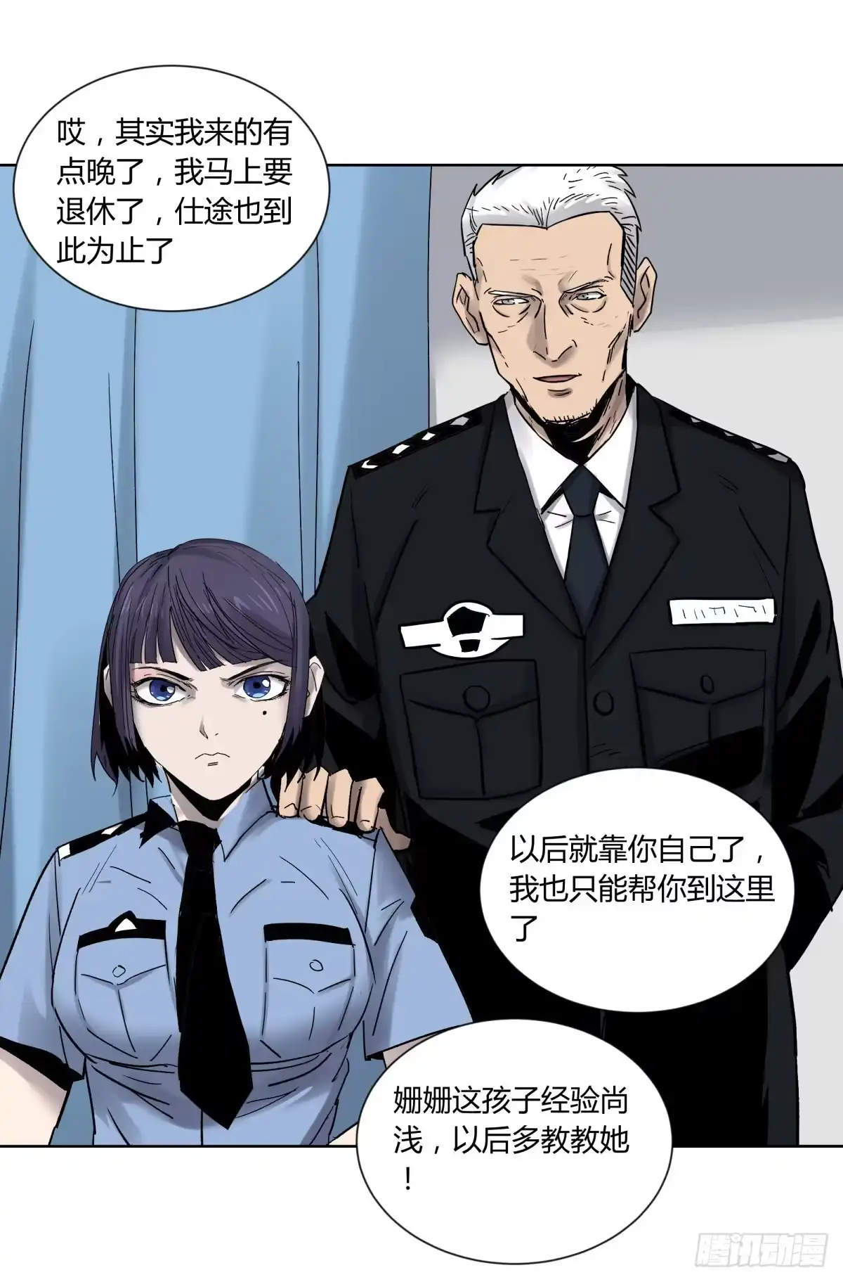 《三更四鼓》76爷爷 第25页