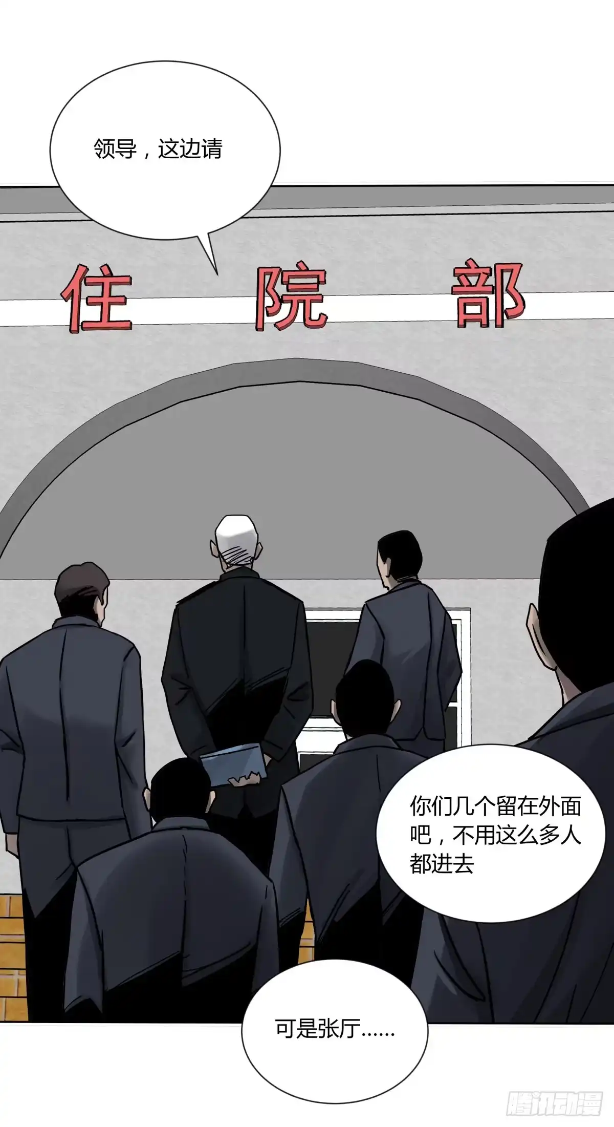 《三更四鼓》76爷爷 第13页