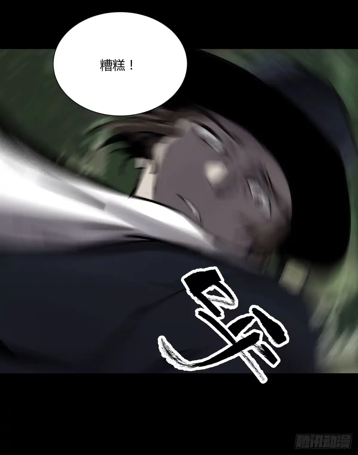 《三更四鼓》77破庙 第34页