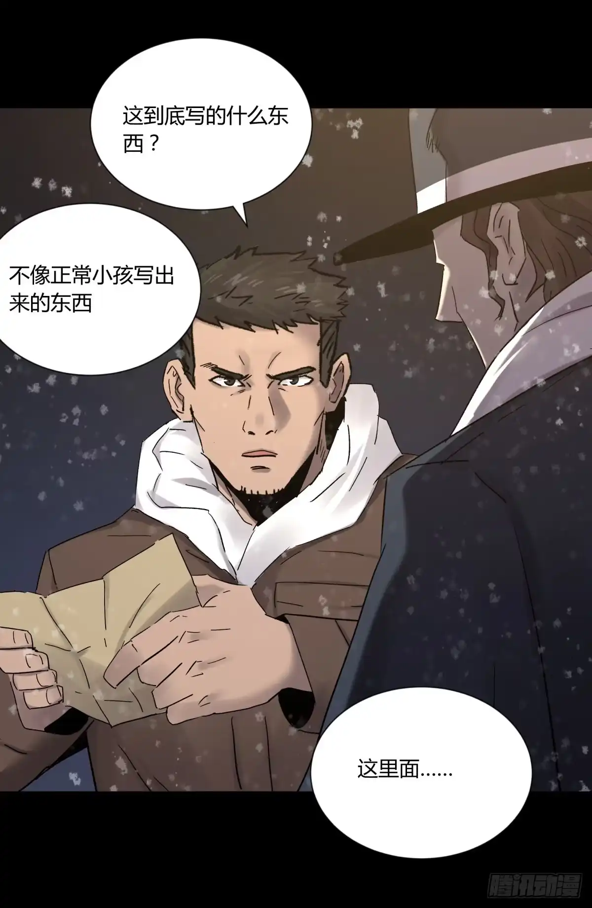 《三更四鼓》77破庙 第8页