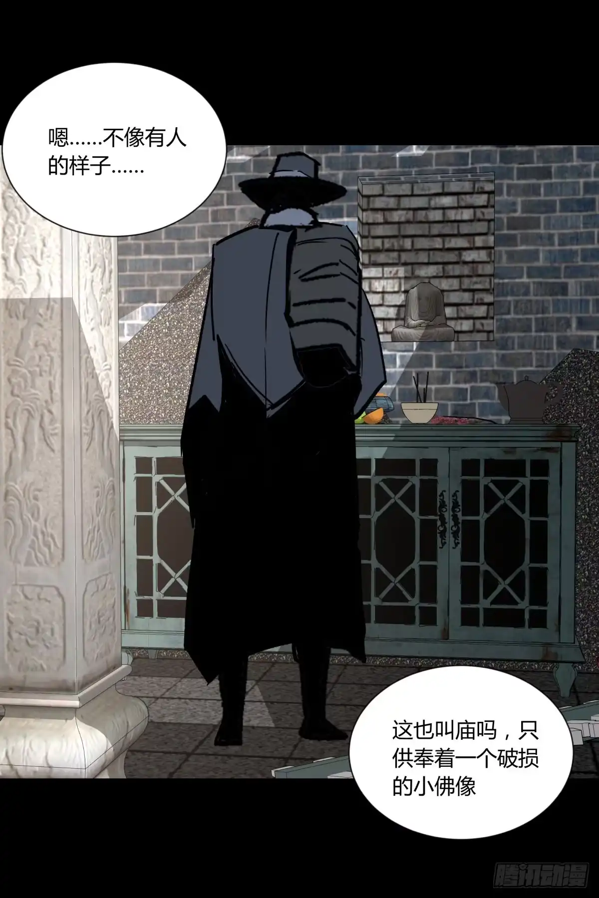 《三更四鼓》77破庙 第25页