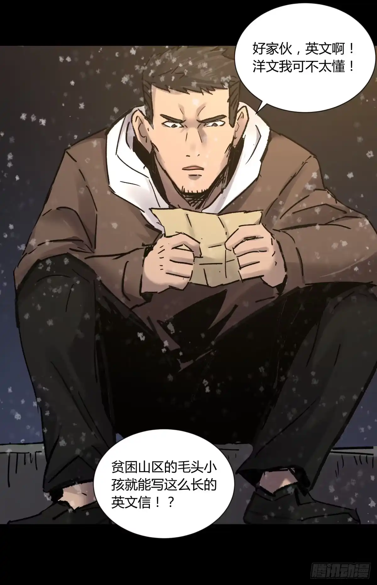 《三更四鼓》77破庙 第3页