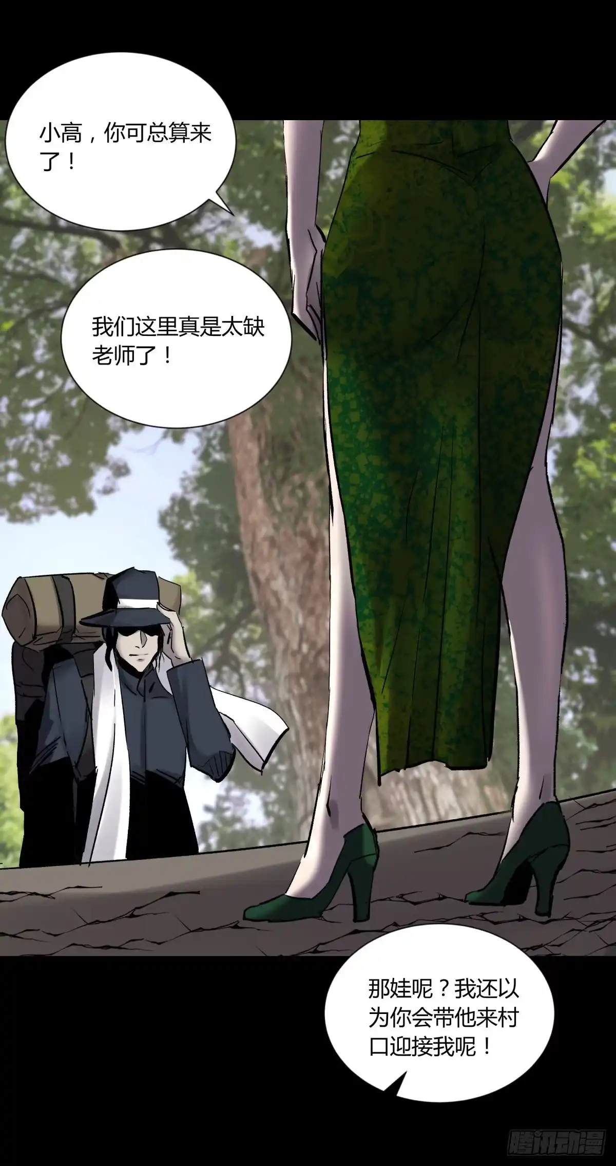 《三更四鼓》77破庙 第14页