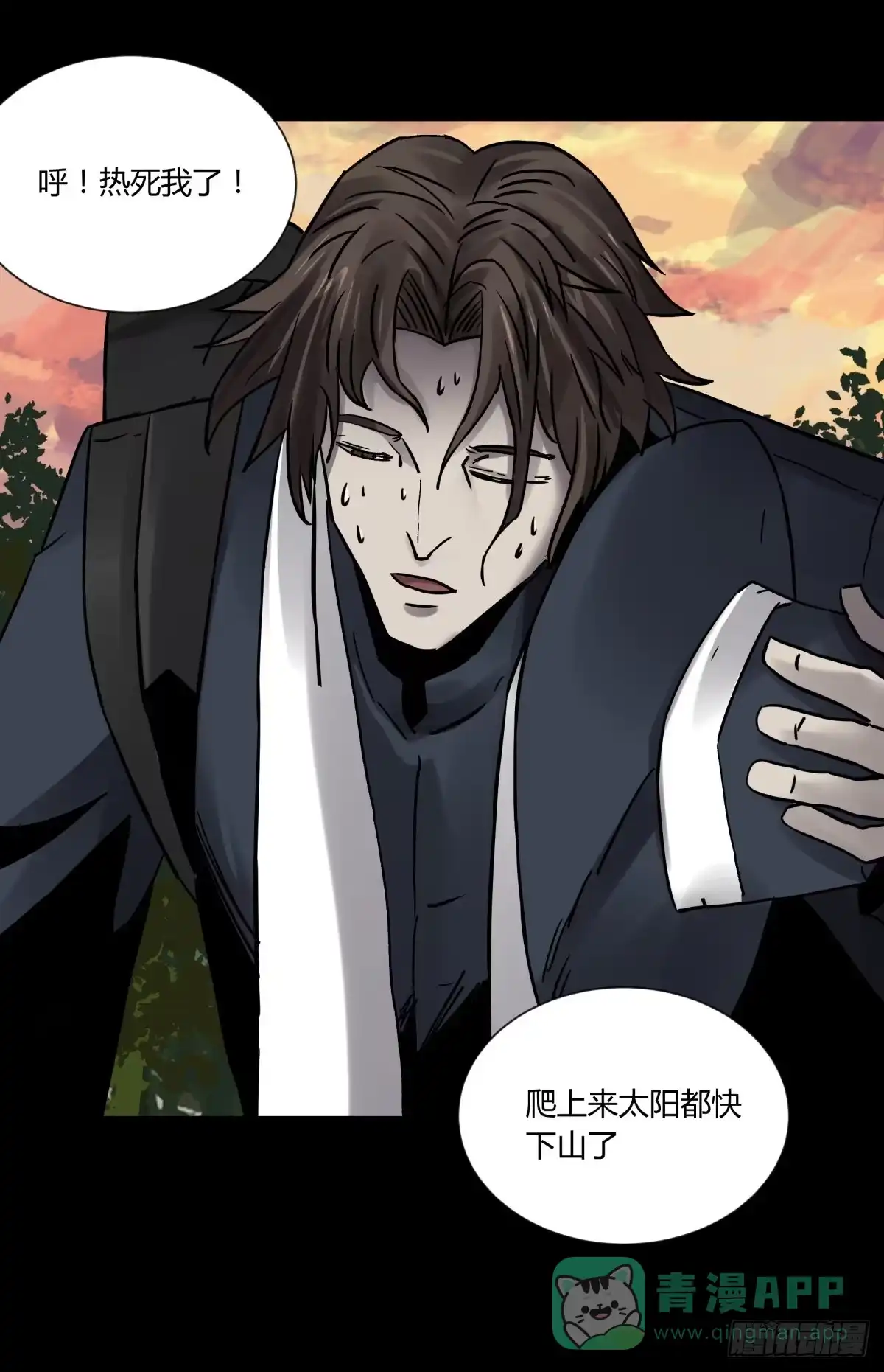 《三更四鼓》77破庙 第21页