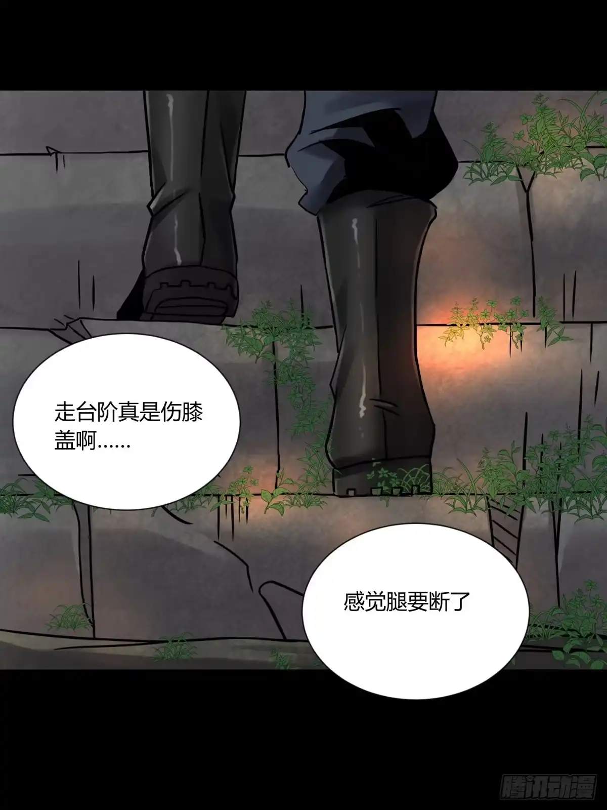 《三更四鼓》77破庙 第20页