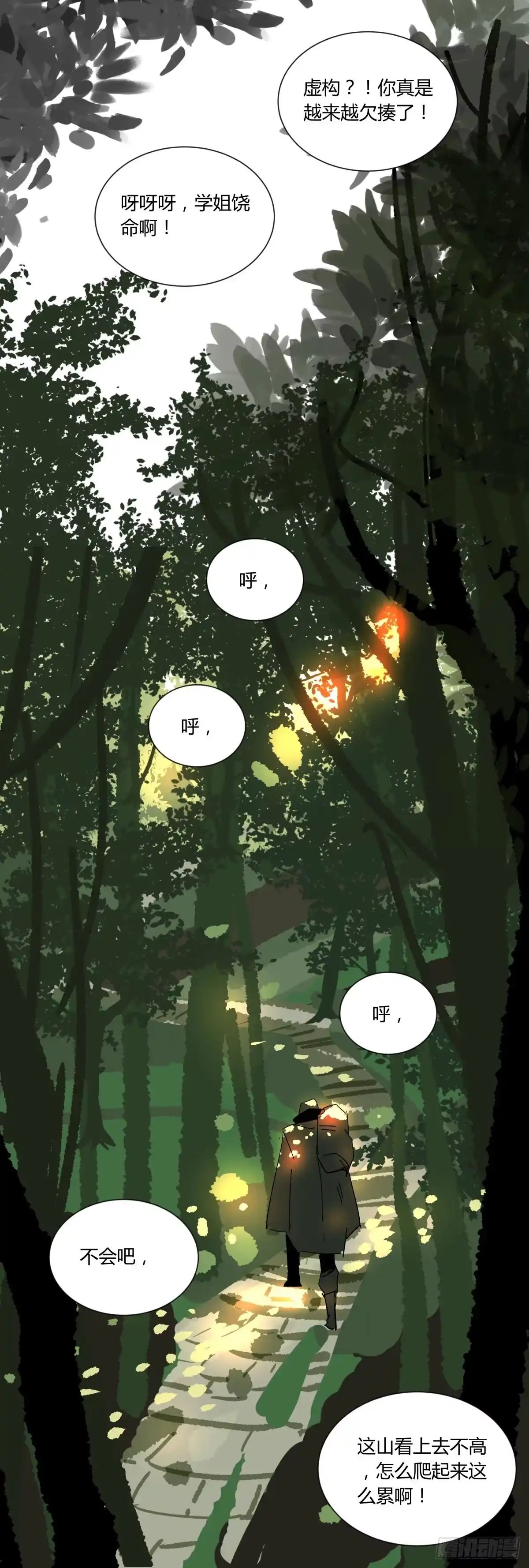 《三更四鼓》77破庙 第19页