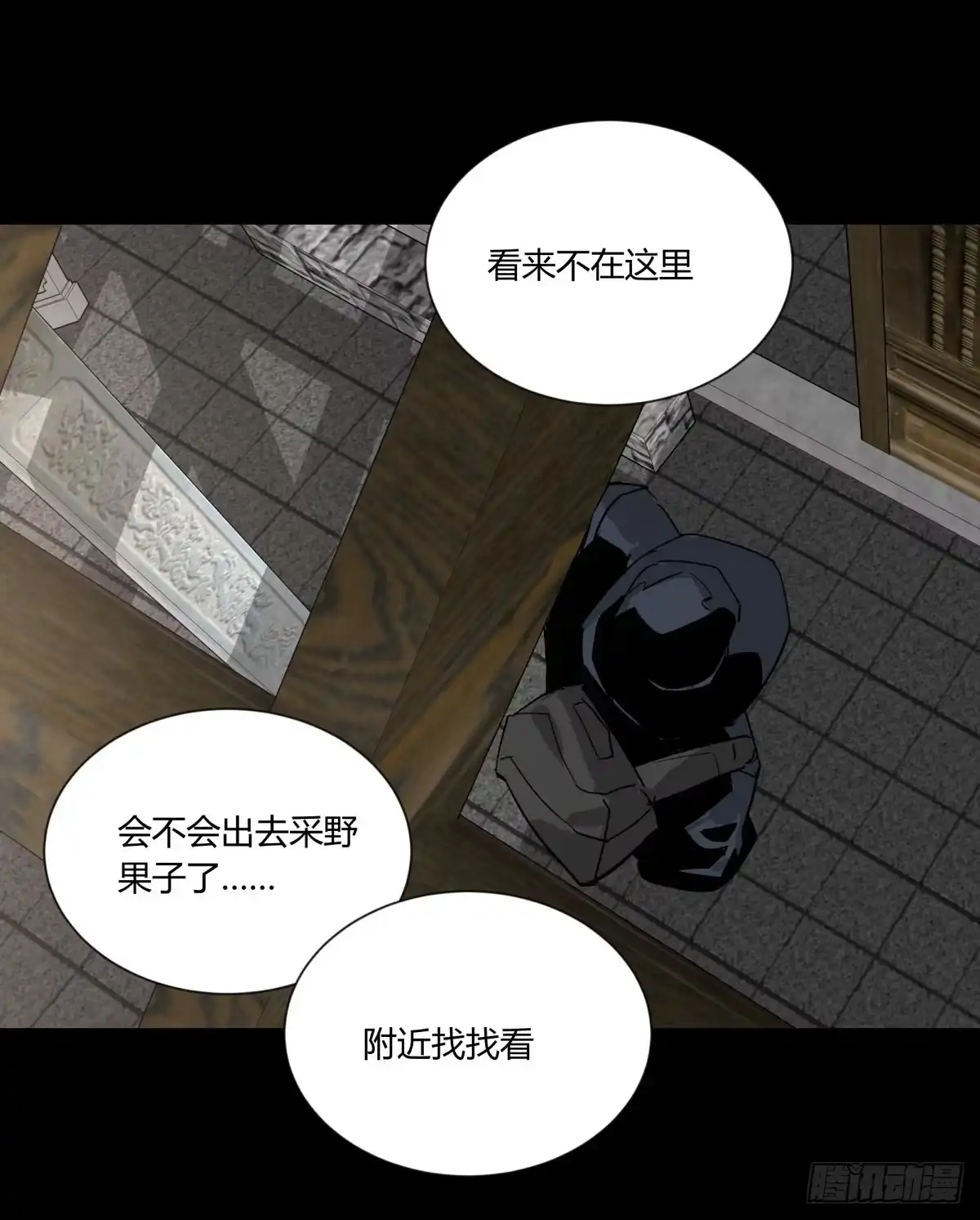 《三更四鼓》77破庙 第29页