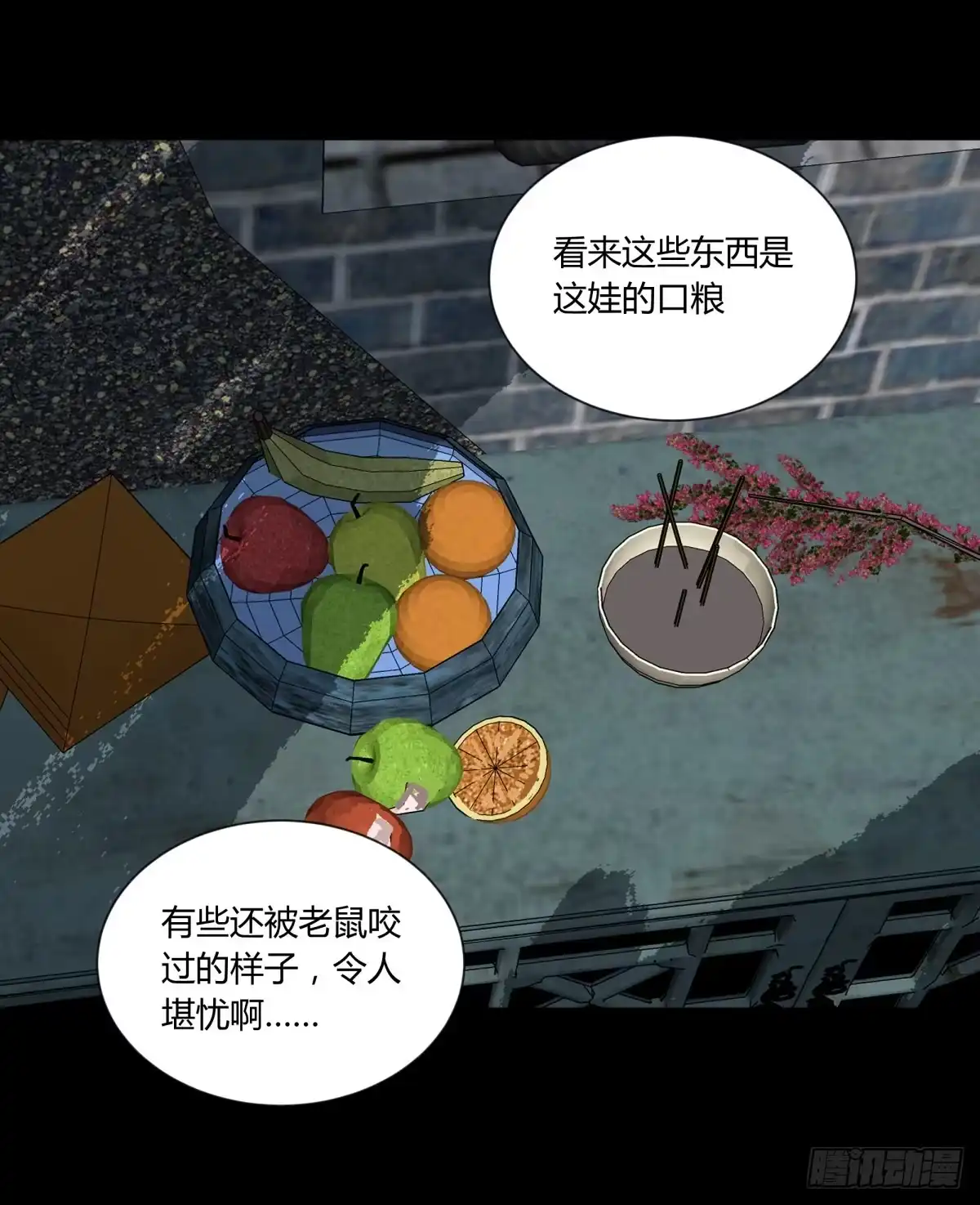 《三更四鼓》77破庙 第28页