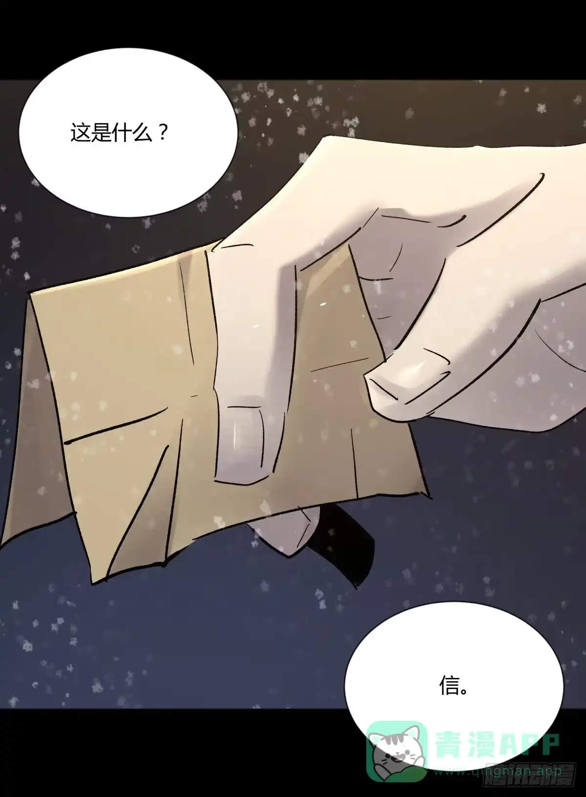 《三更四鼓》77破庙 第1页