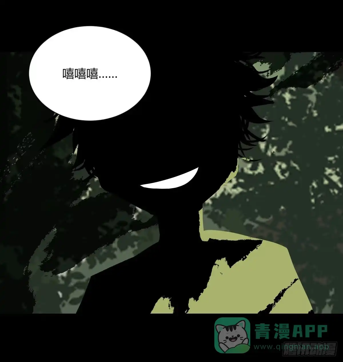 《三更四鼓》77破庙 第31页