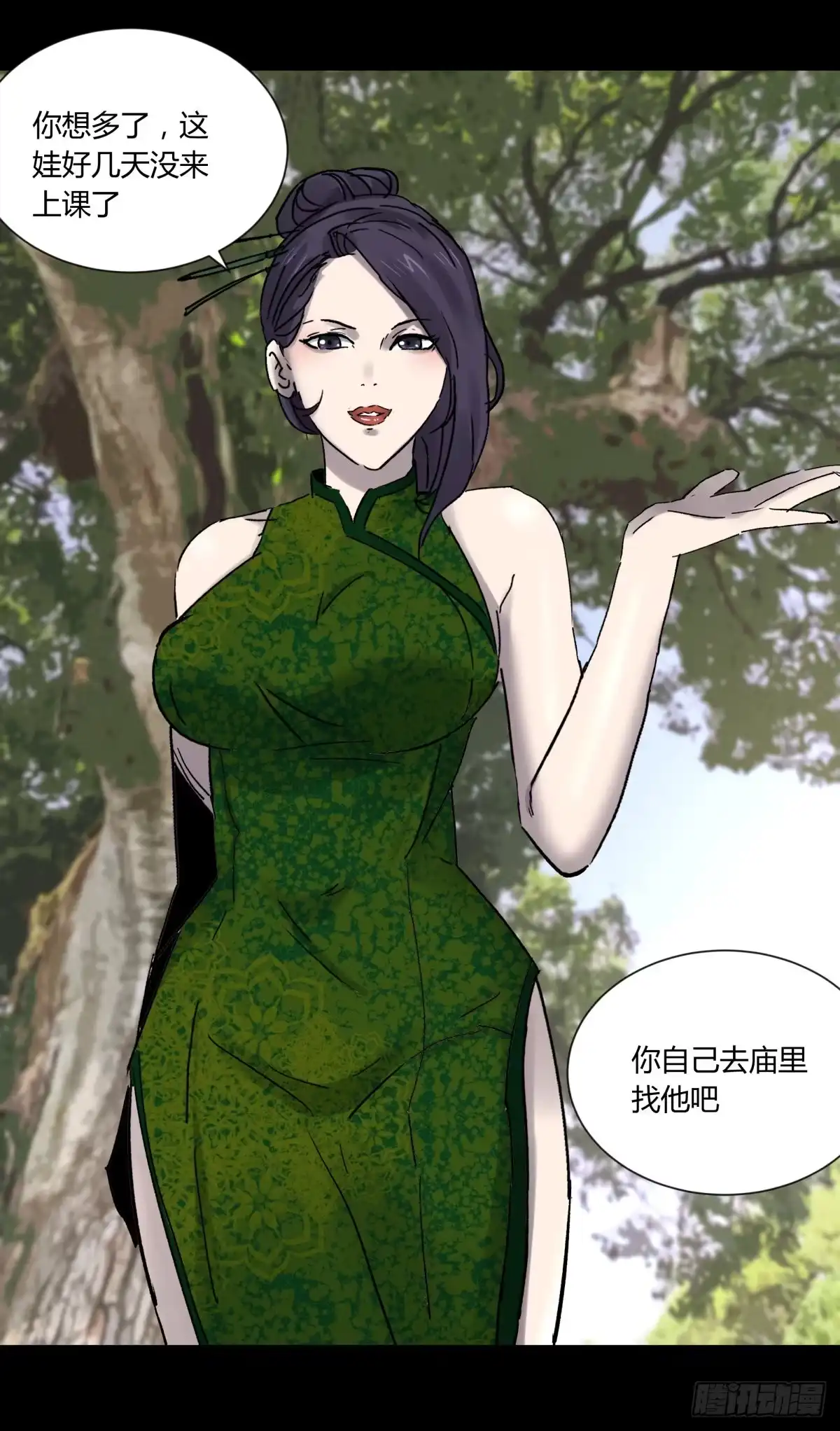 《三更四鼓》77破庙 第15页