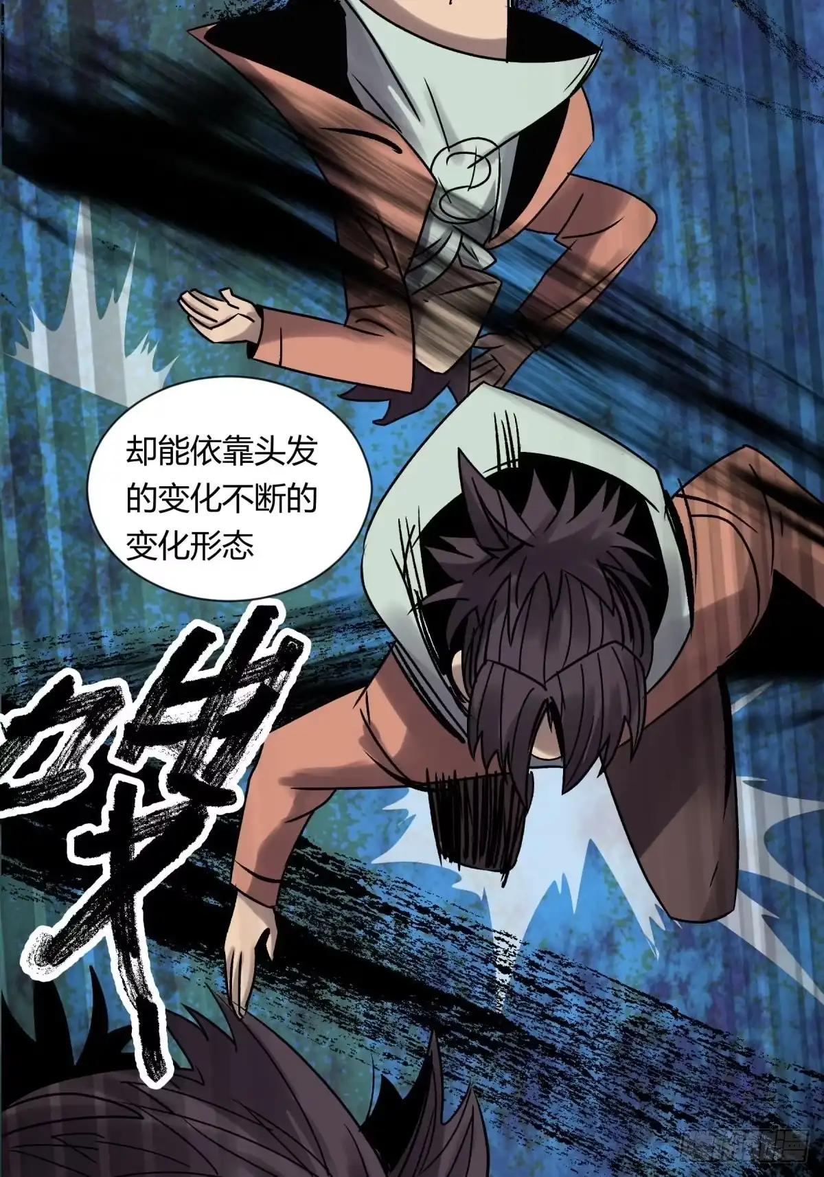 《三更四鼓》08魅力 第30页