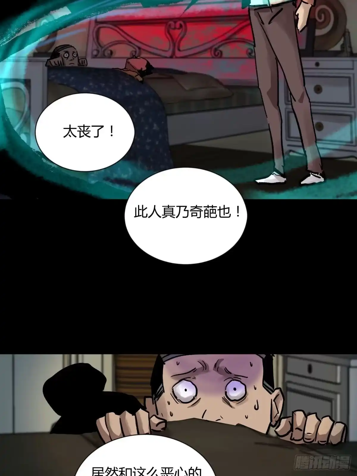 《三更四鼓》08魅力 第48页