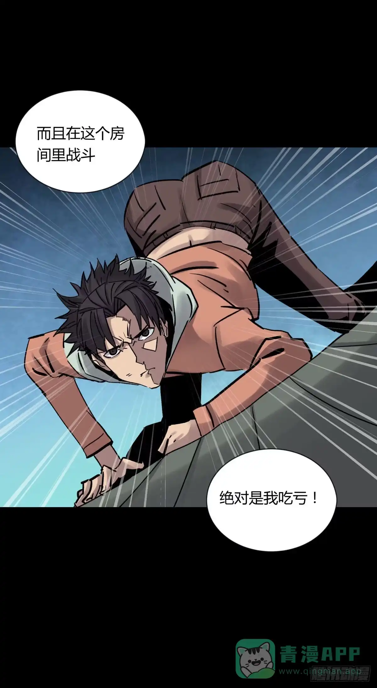 《三更四鼓》08魅力 第36页