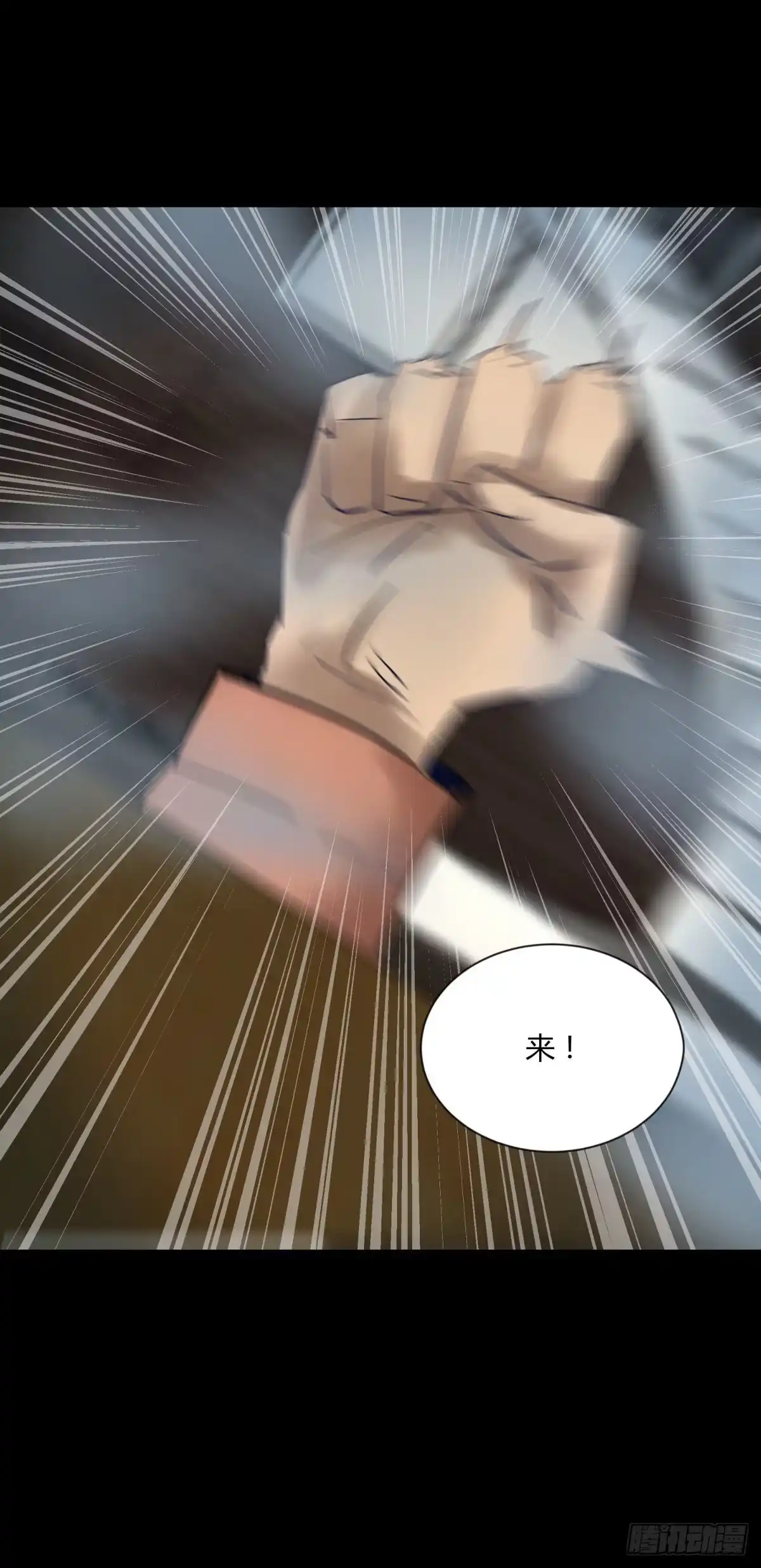 《三更四鼓》08魅力 第55页