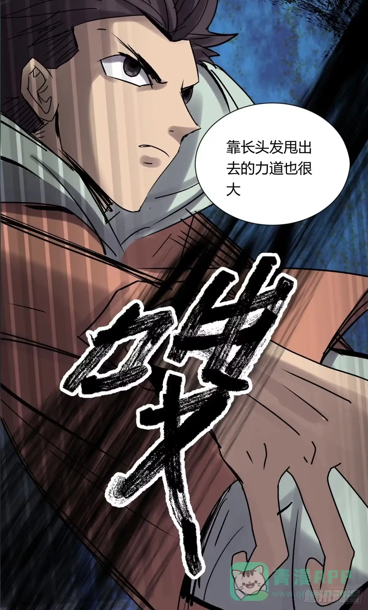 《三更四鼓》08魅力 第31页