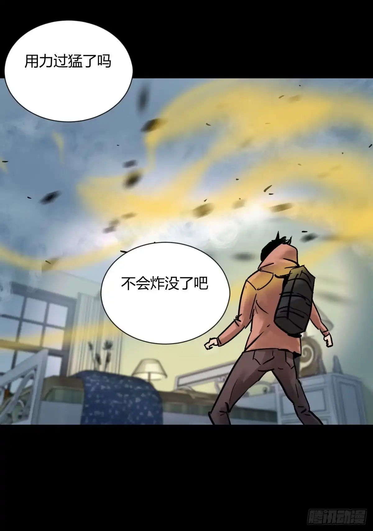 《三更四鼓》08魅力 第19页