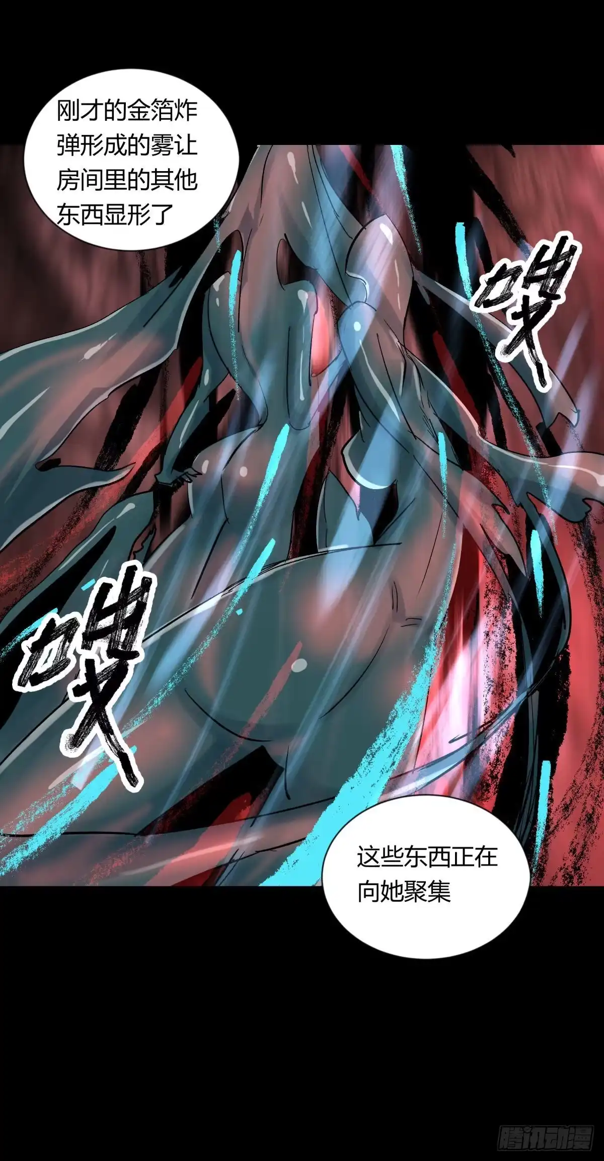 《三更四鼓》08魅力 第37页