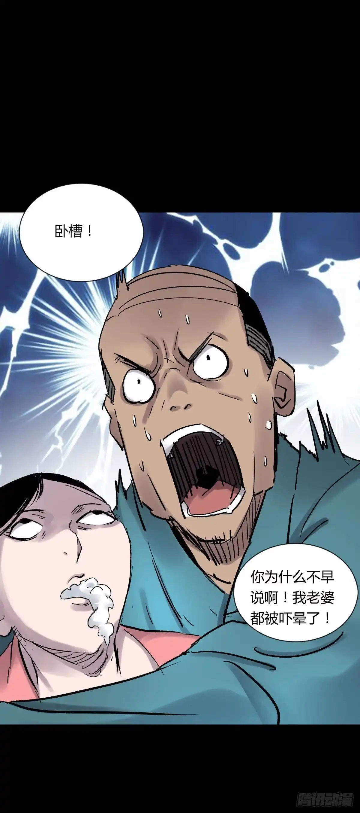 《三更四鼓》08魅力 第2页