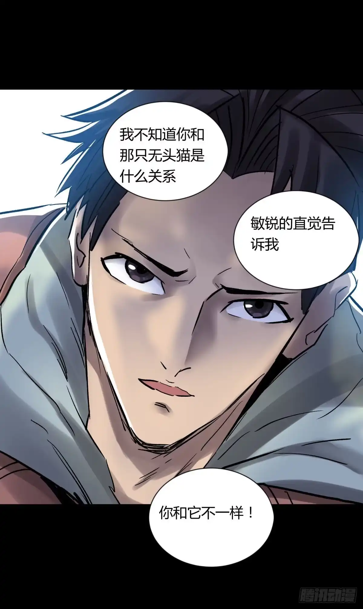 《三更四鼓》08魅力 第42页