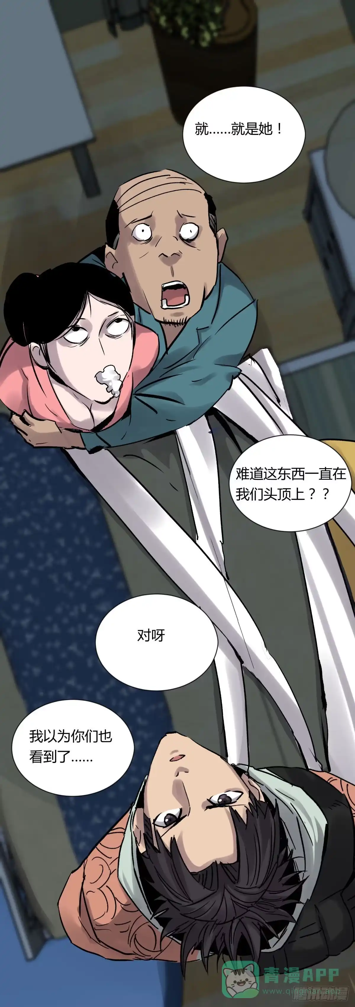 《三更四鼓》08魅力 第1页