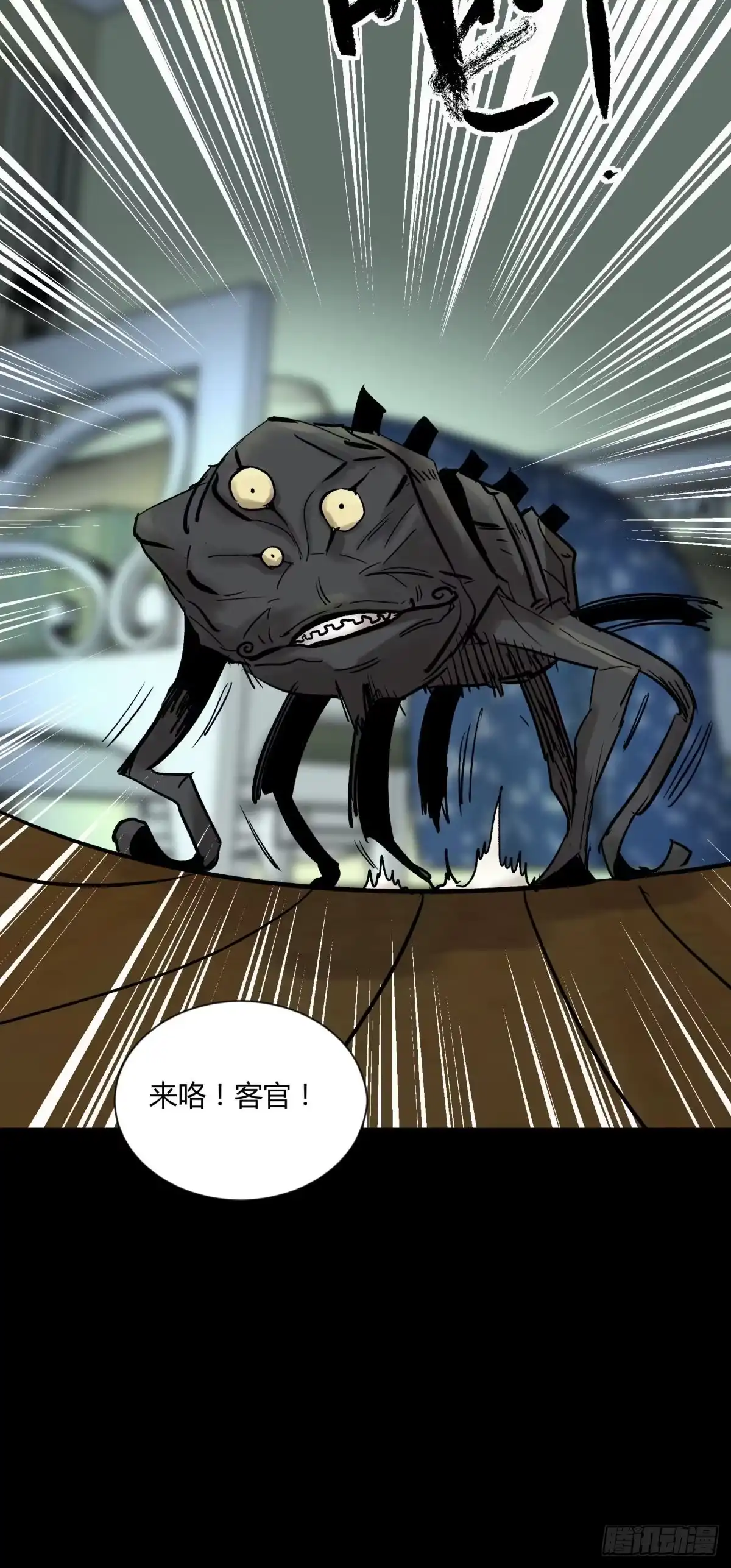 《三更四鼓》08魅力 第57页