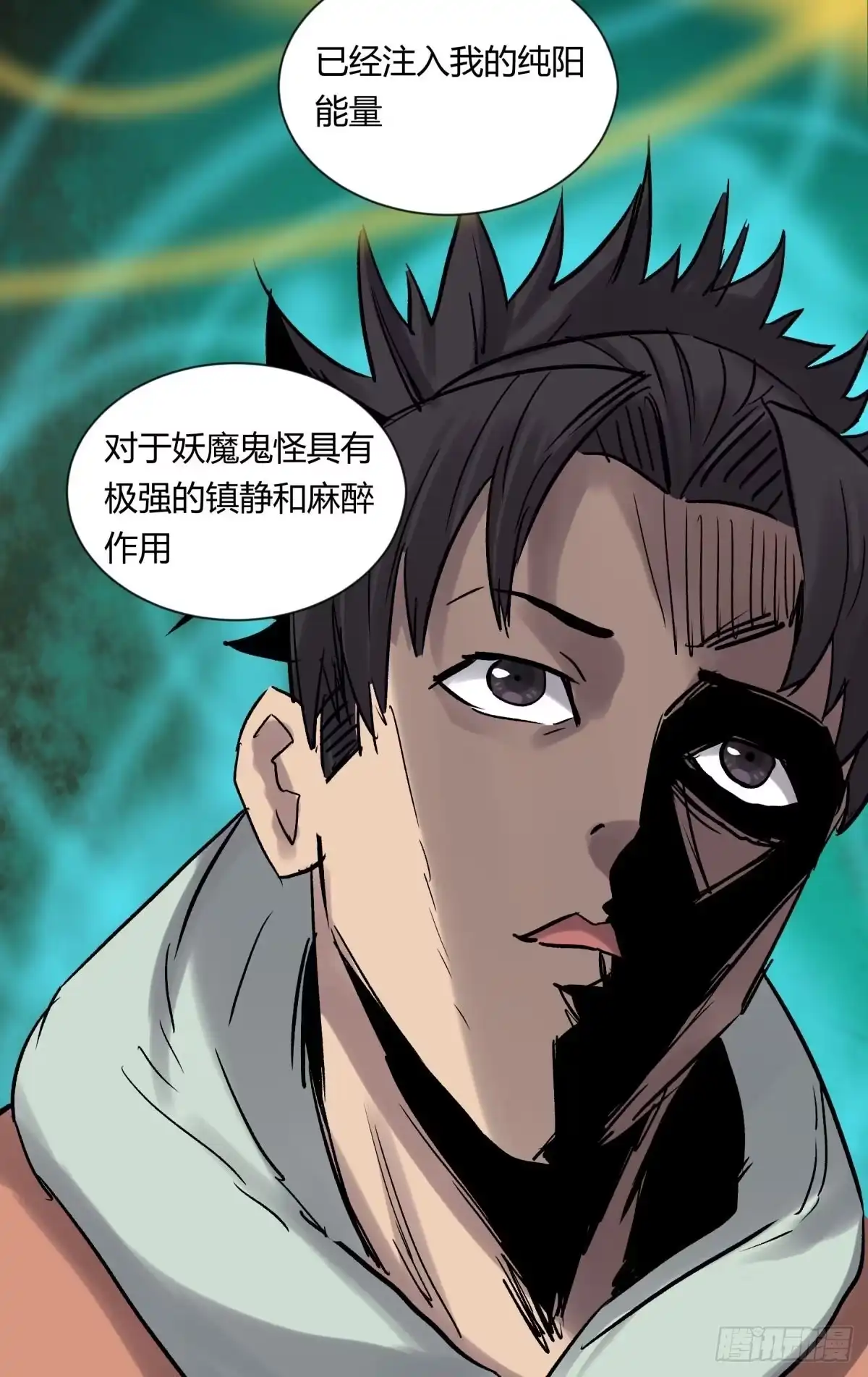 《三更四鼓》08魅力 第13页