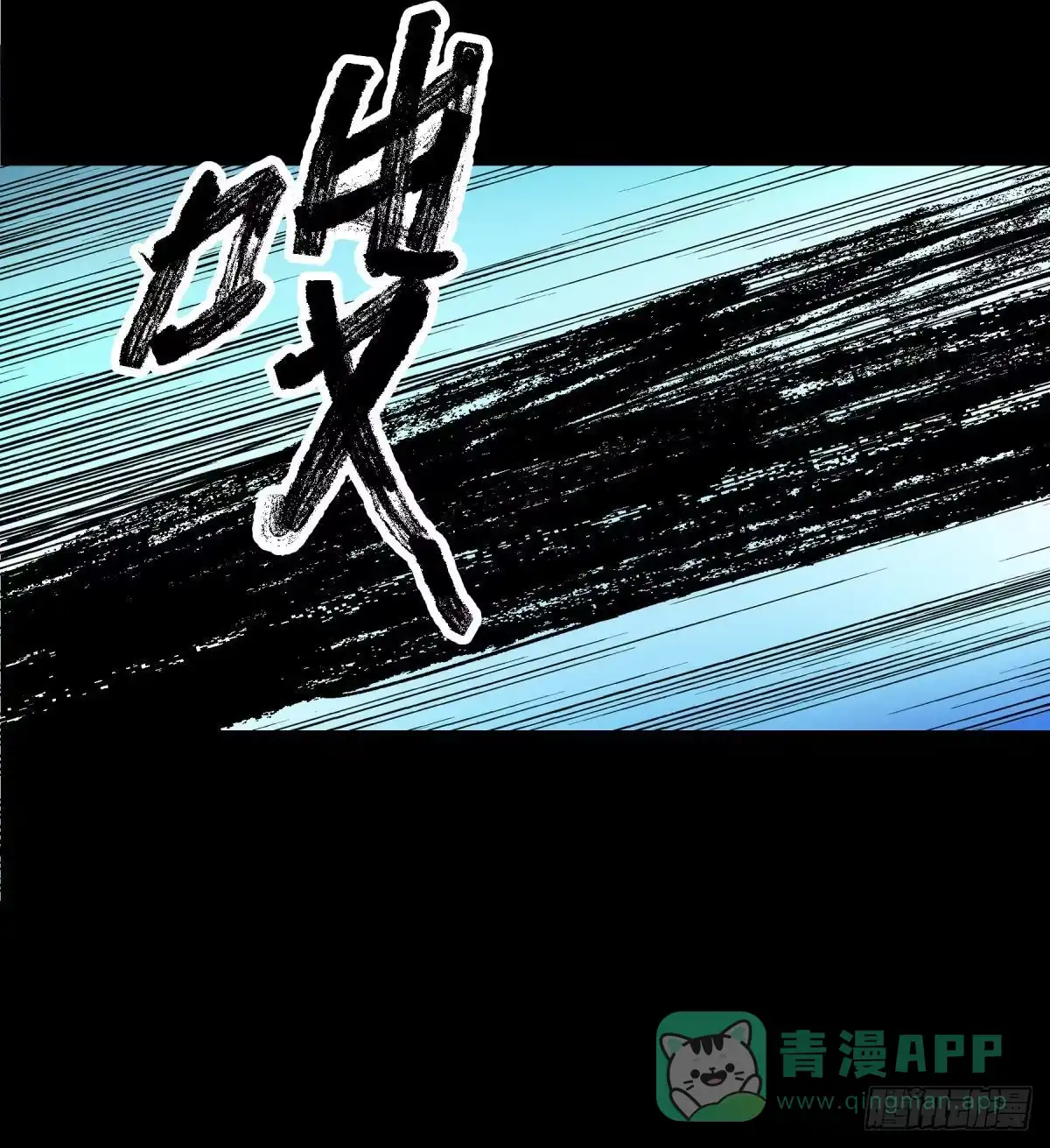 《三更四鼓》08魅力 第21页