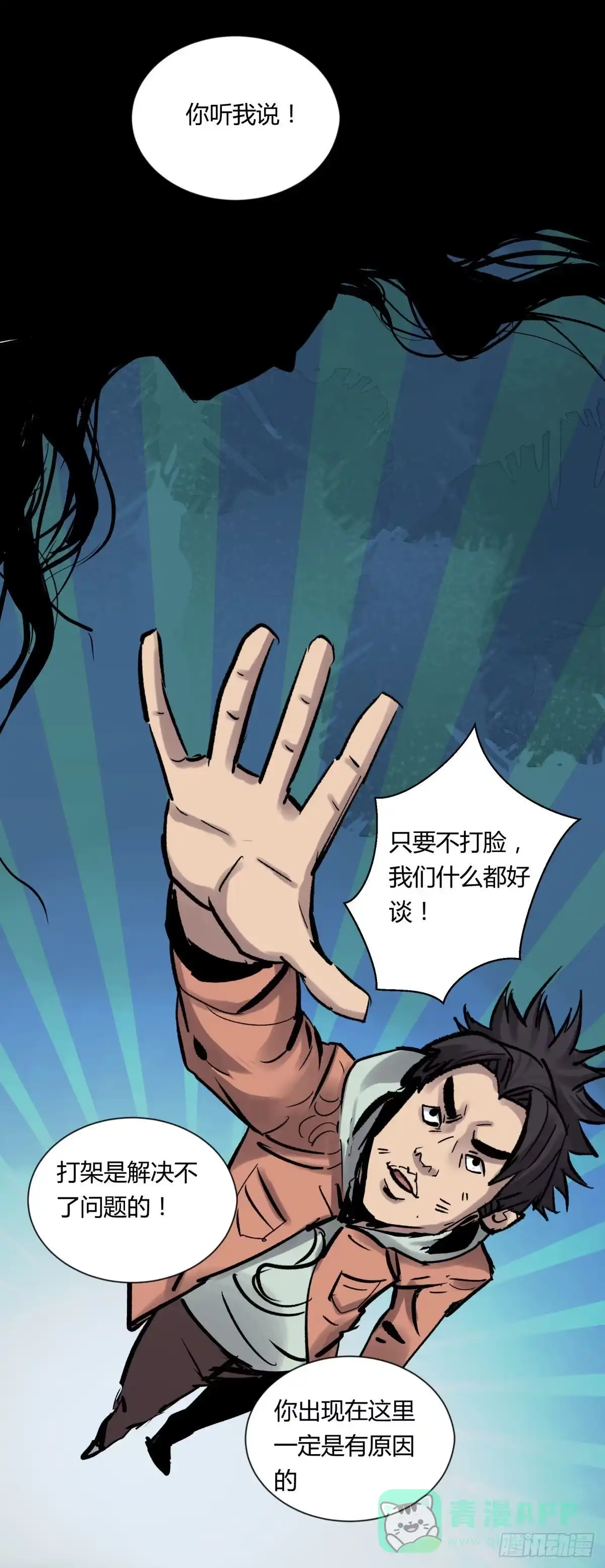 《三更四鼓》08魅力 第41页