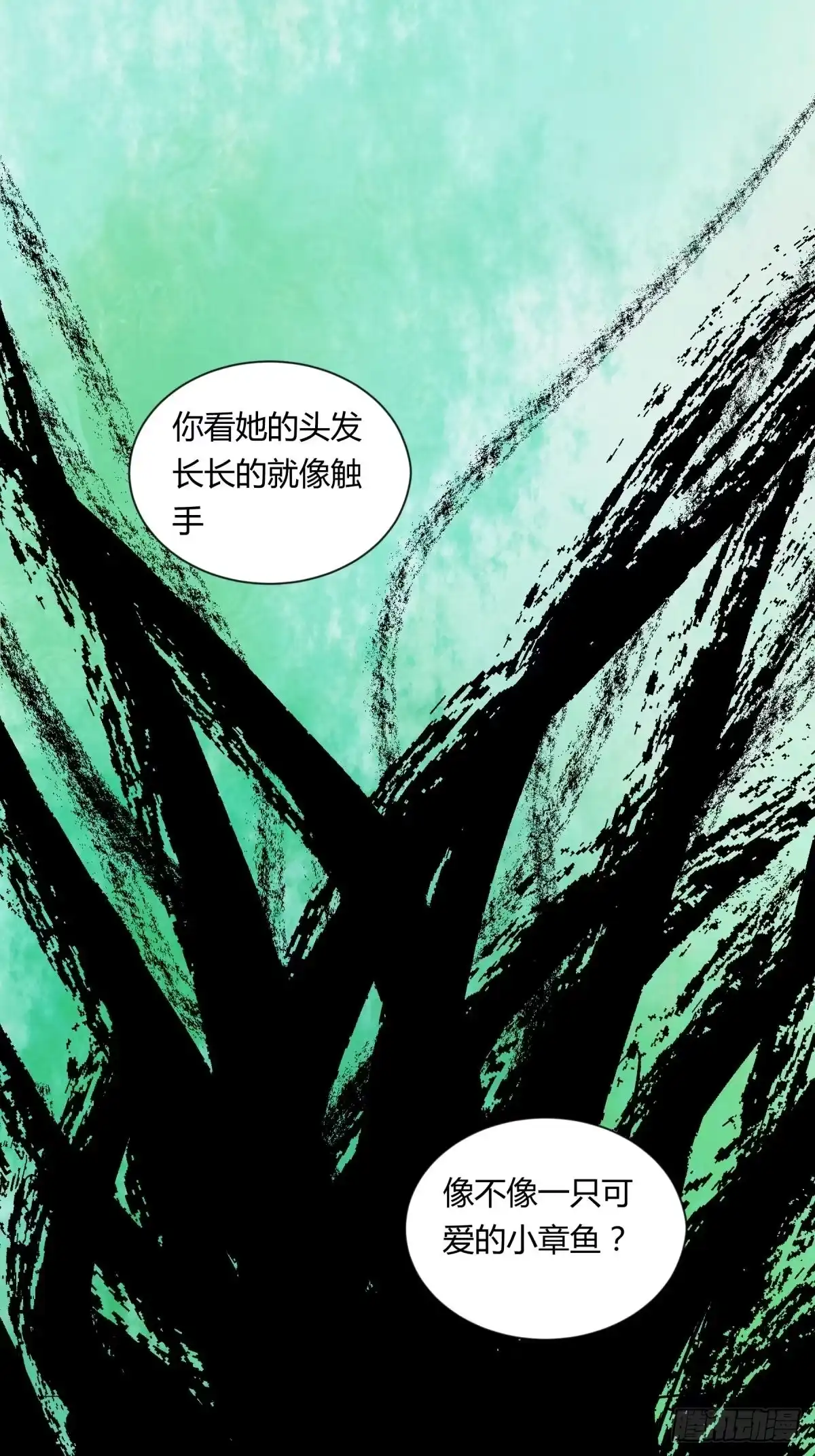 《三更四鼓》08魅力 第4页