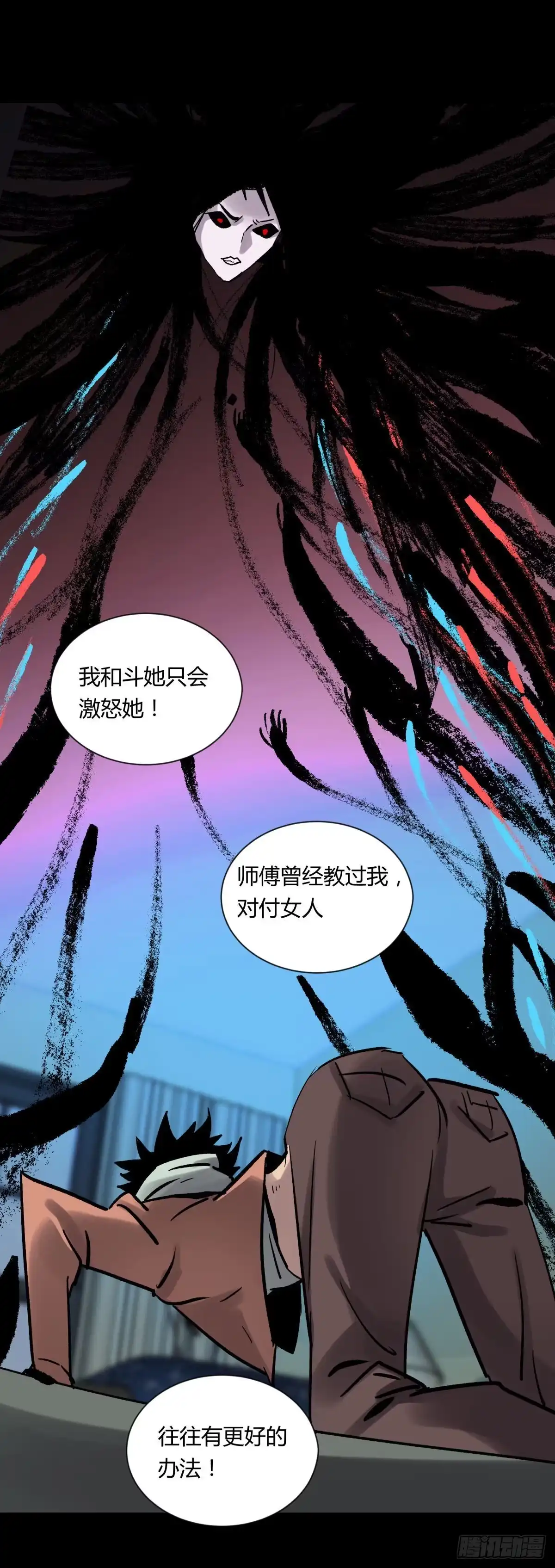 《三更四鼓》08魅力 第38页